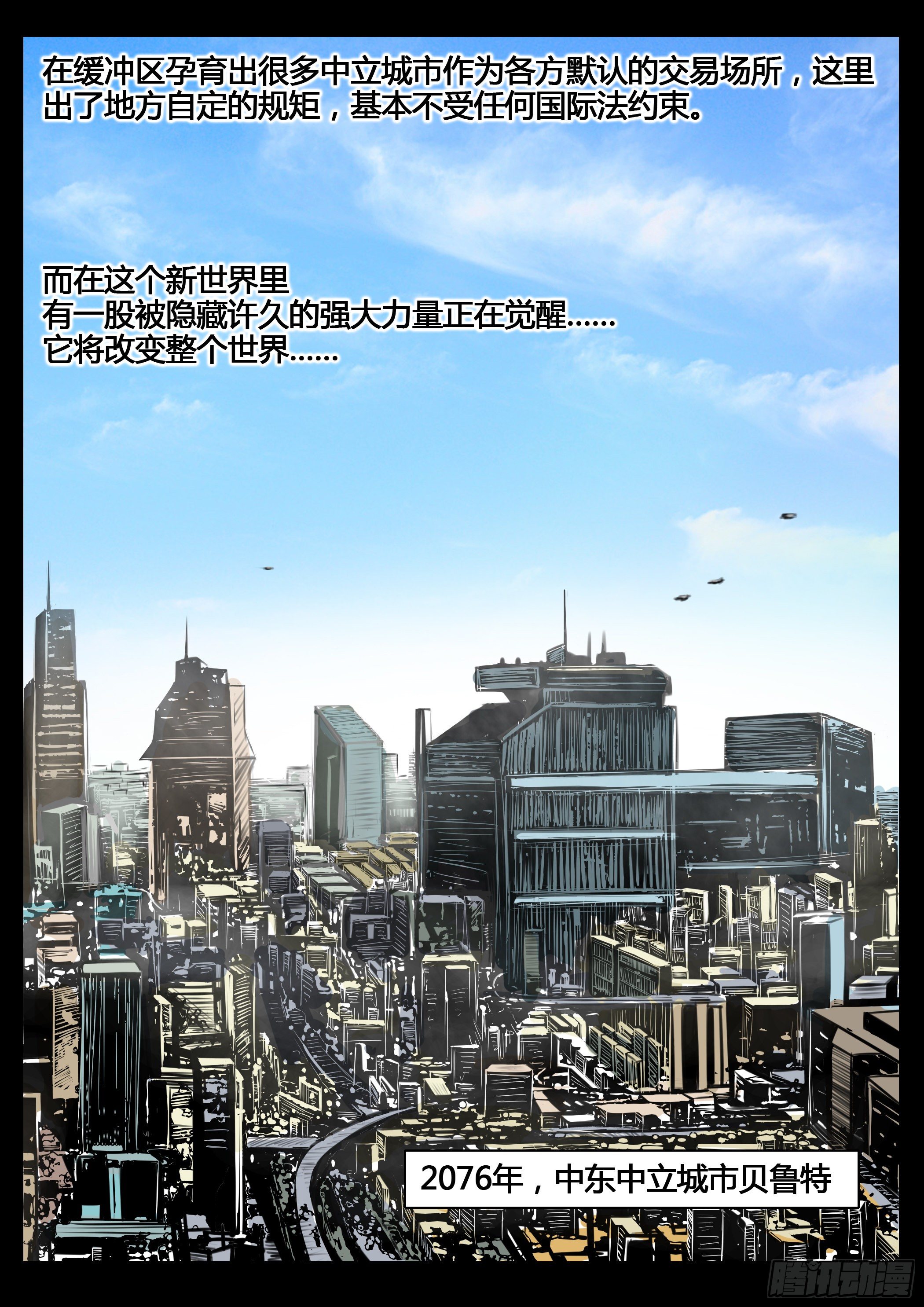 ☕暗源 第四季与神征途04话 第4页