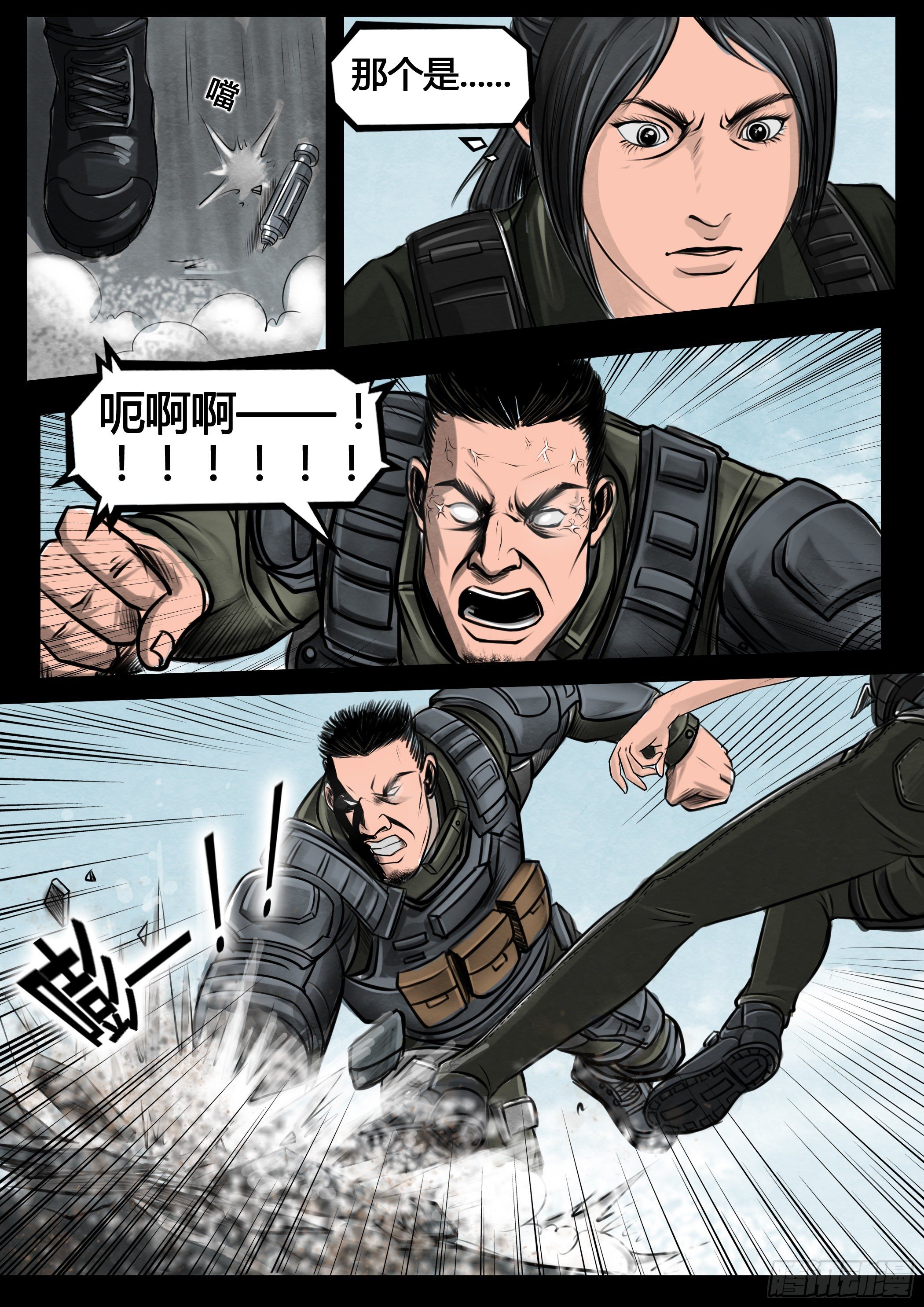 ☕暗源 第四季与神征途04话 第40页