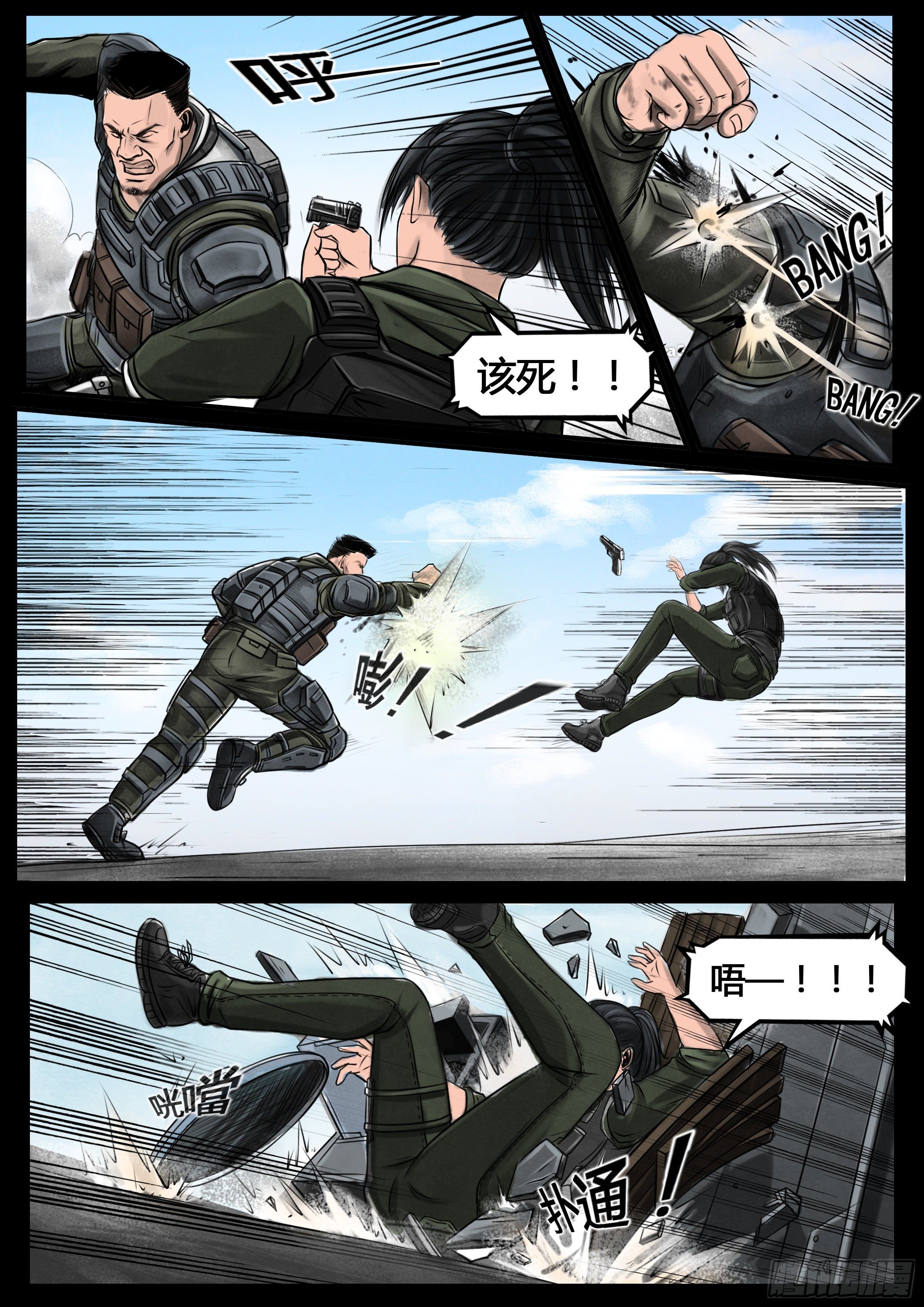 ☕暗源 第四季与神征途04话 第41页
