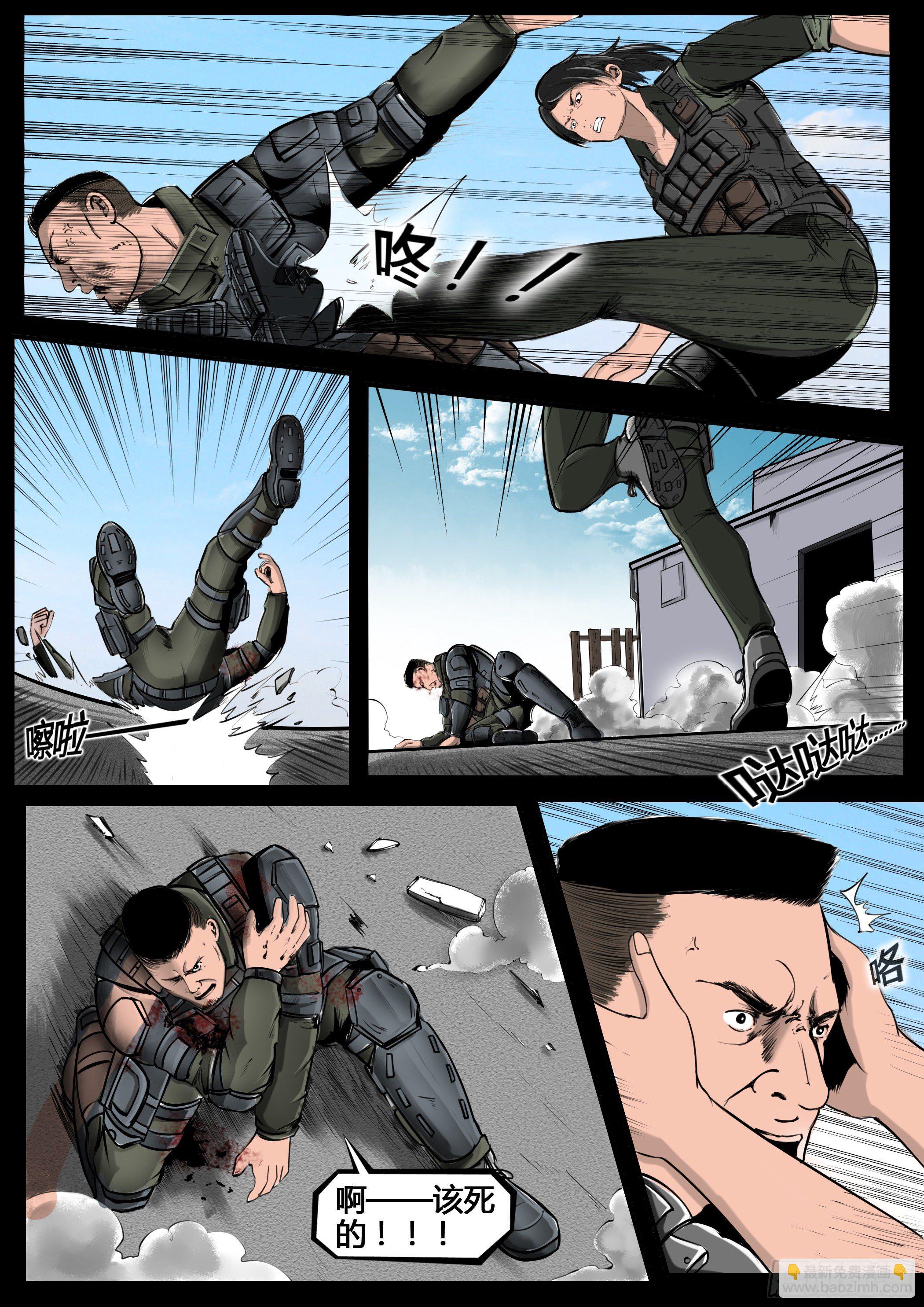 ☕暗源 第四季与神征途04话 第44页