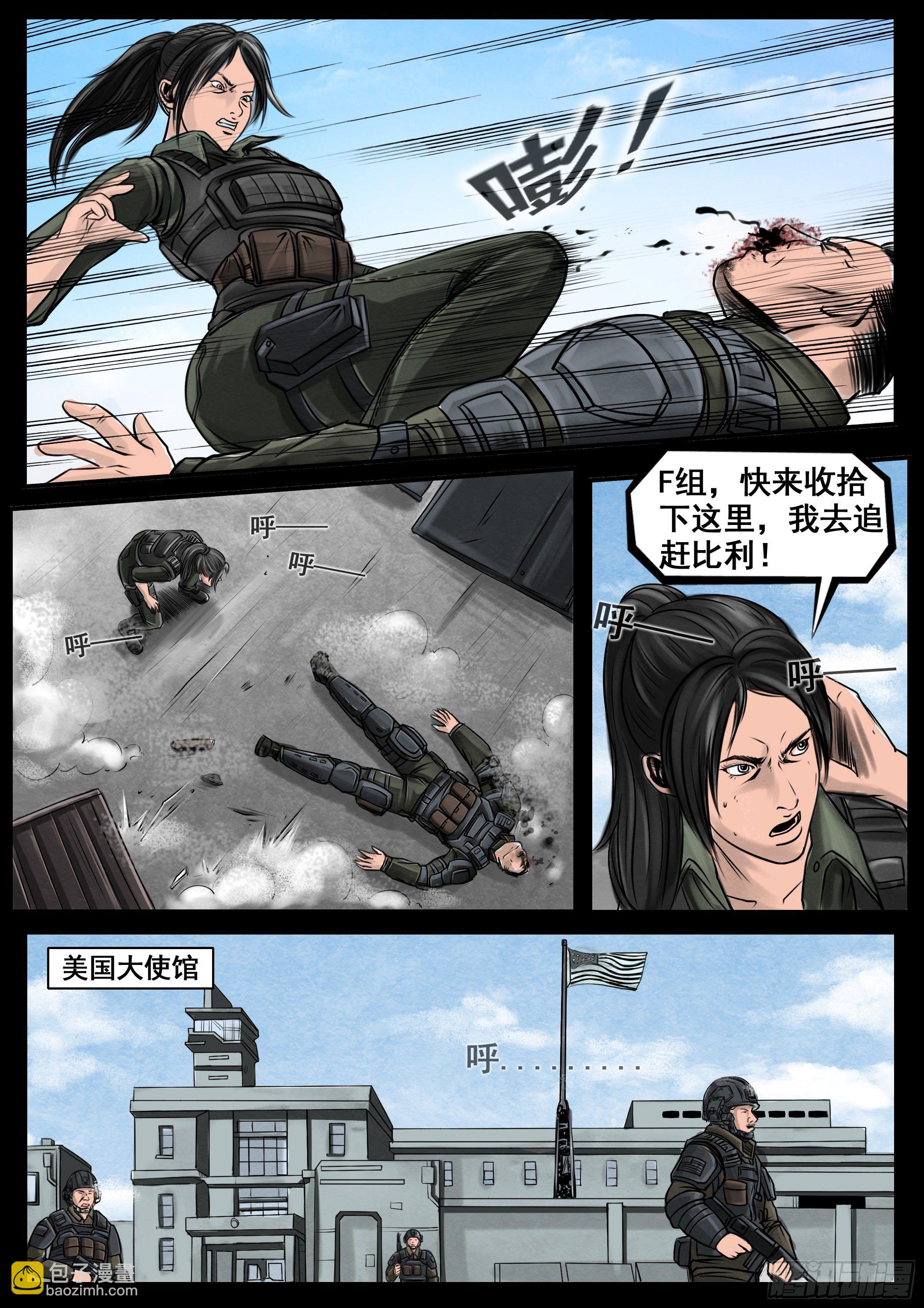 ☕暗源 第四季与神征途04话 第45页