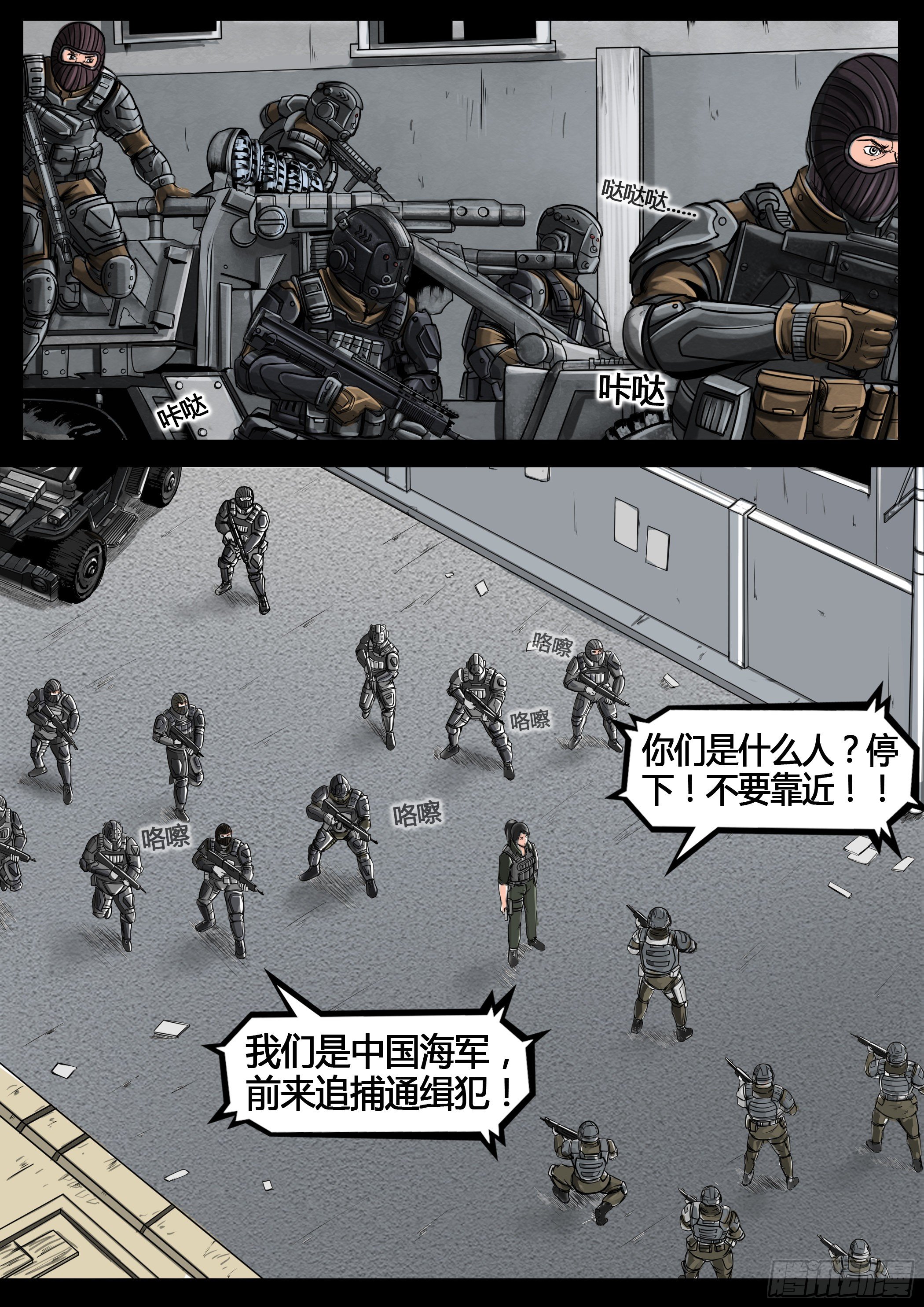 ☕暗源 第四季与神征途04话 第48页