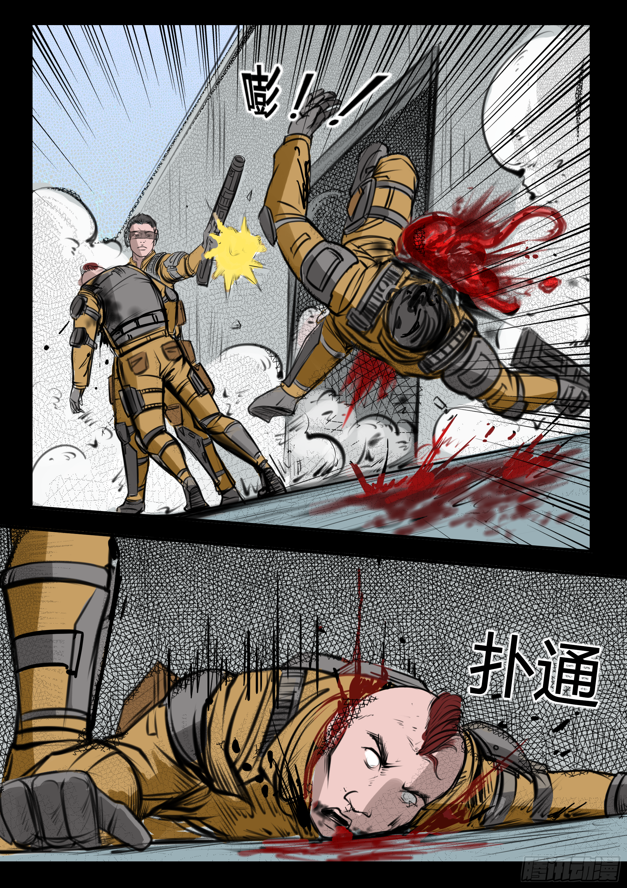 ☕暗源 第四季与神征途08话 第6页