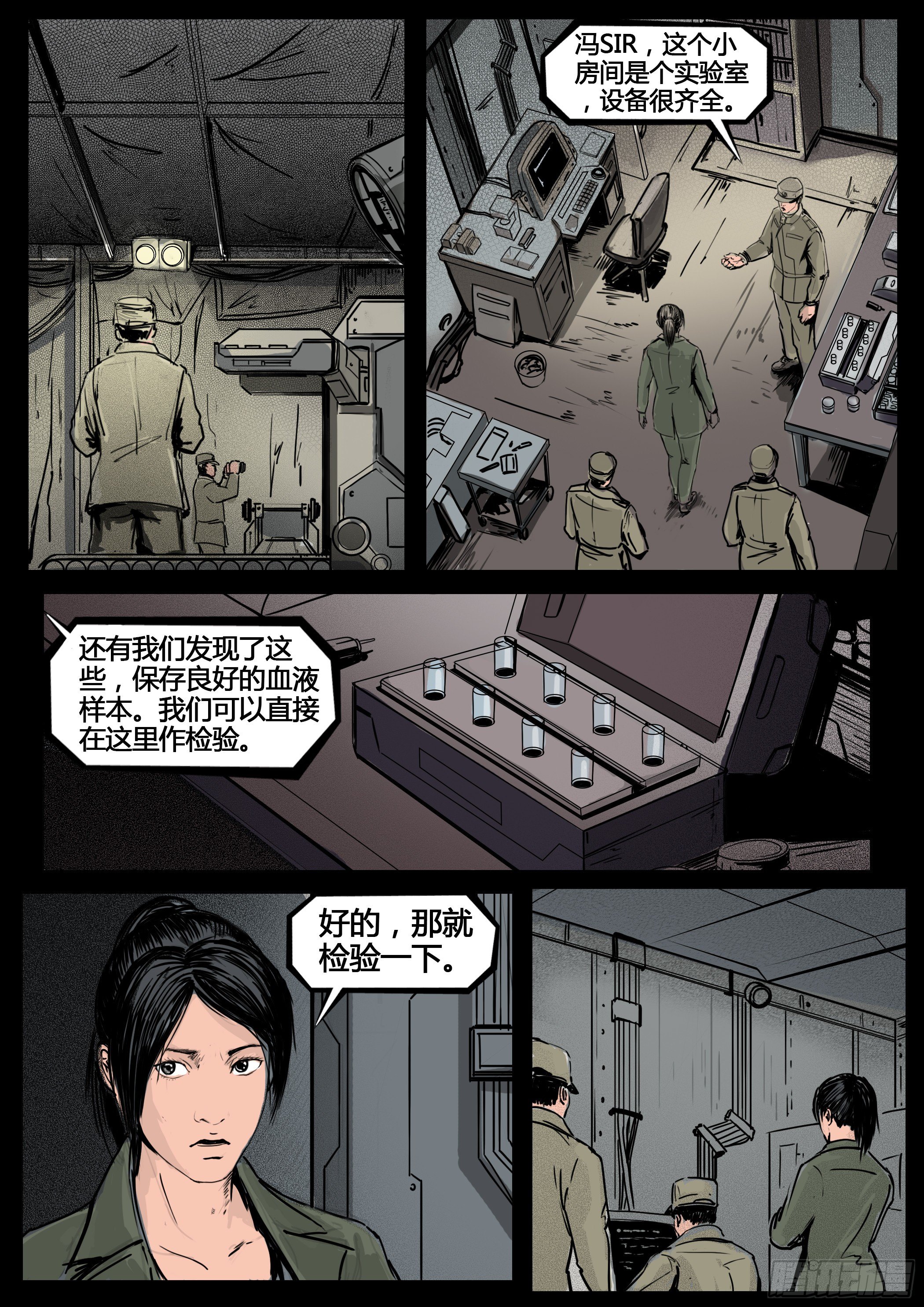 ☕暗源 第四季与神征途10话 第13页