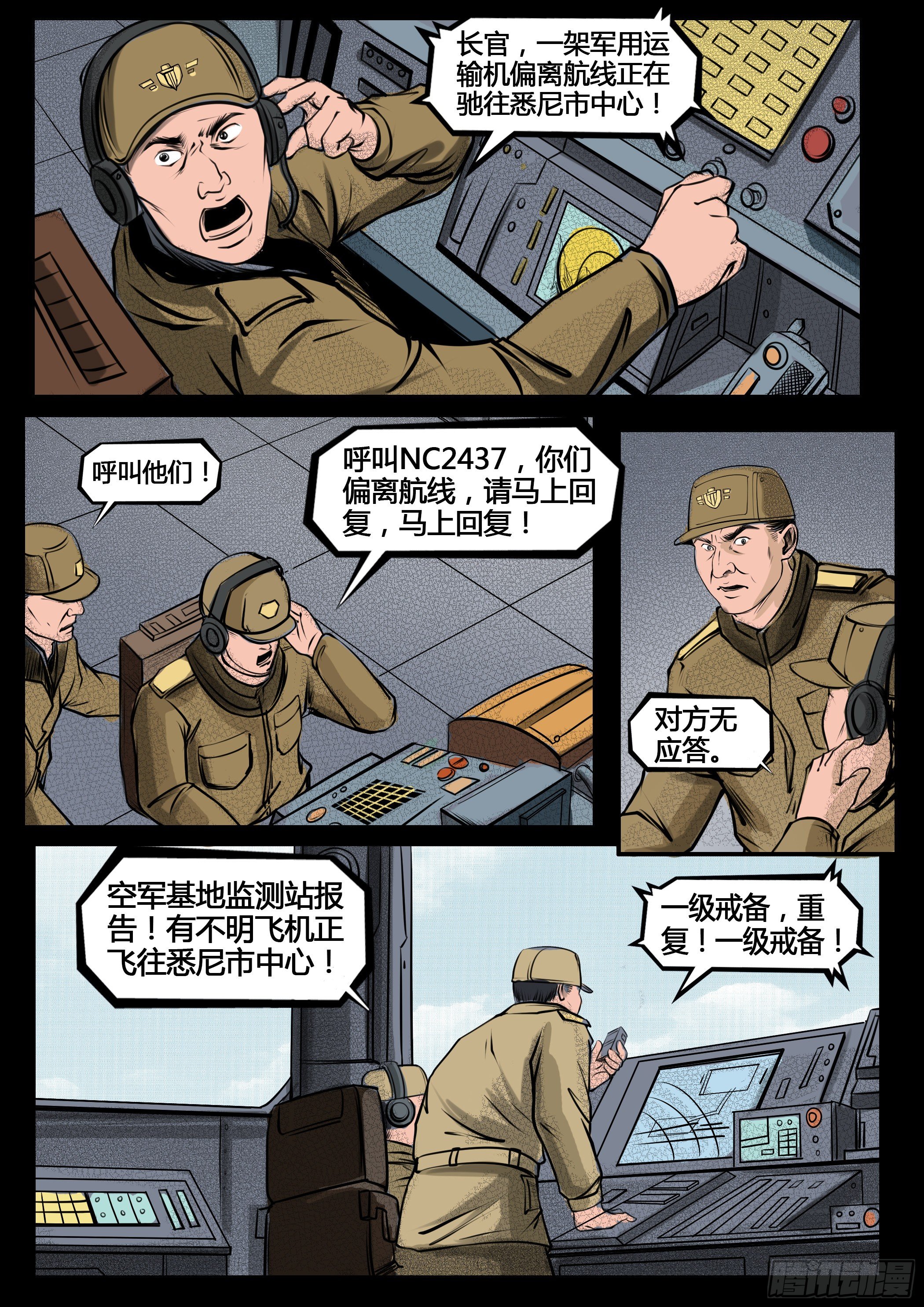 ☕暗源 第四季与神征途12话 第2页