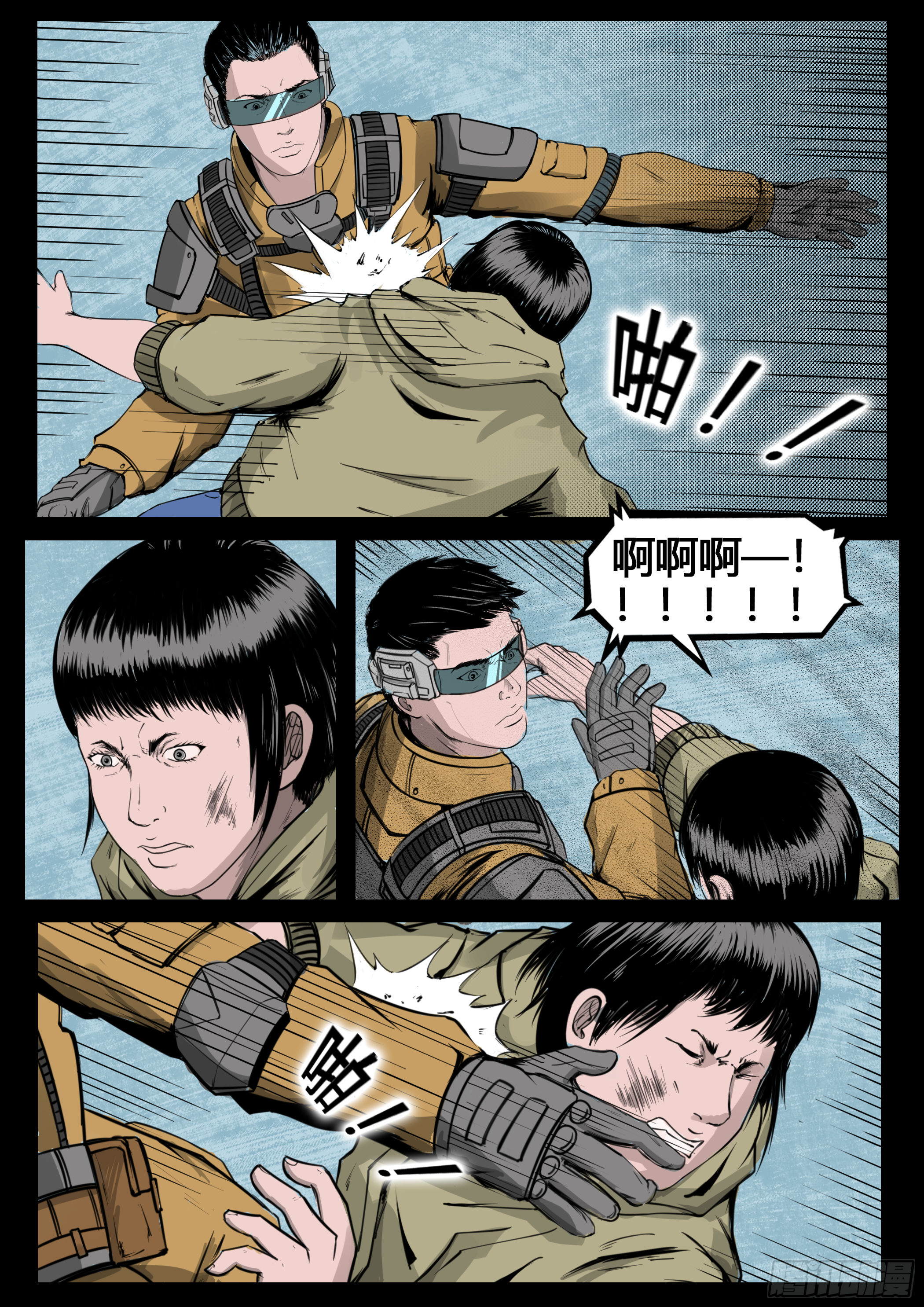 ☕暗源 第四季与神征途14话 第14页