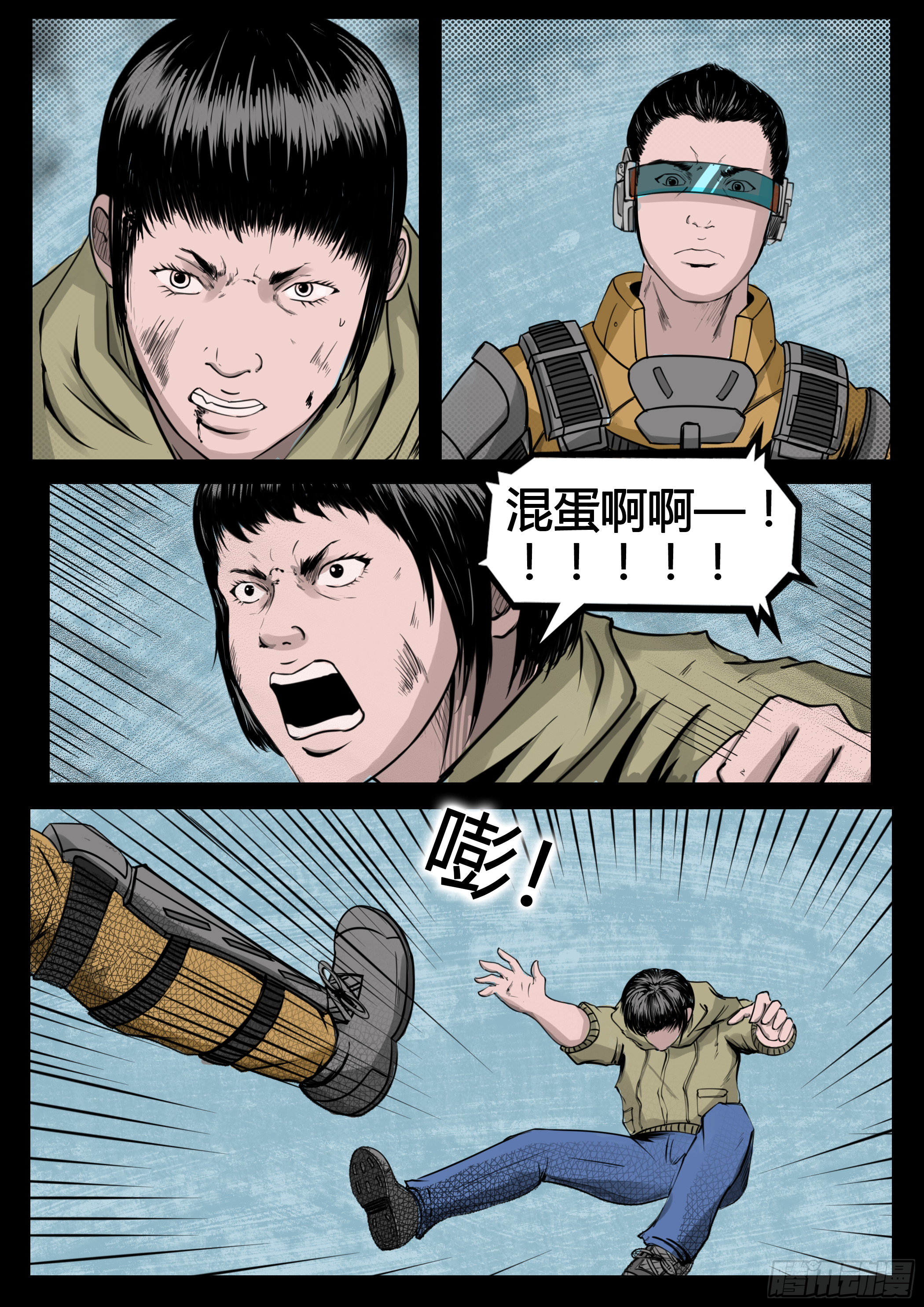 ☕暗源 第四季与神征途14话 第15页