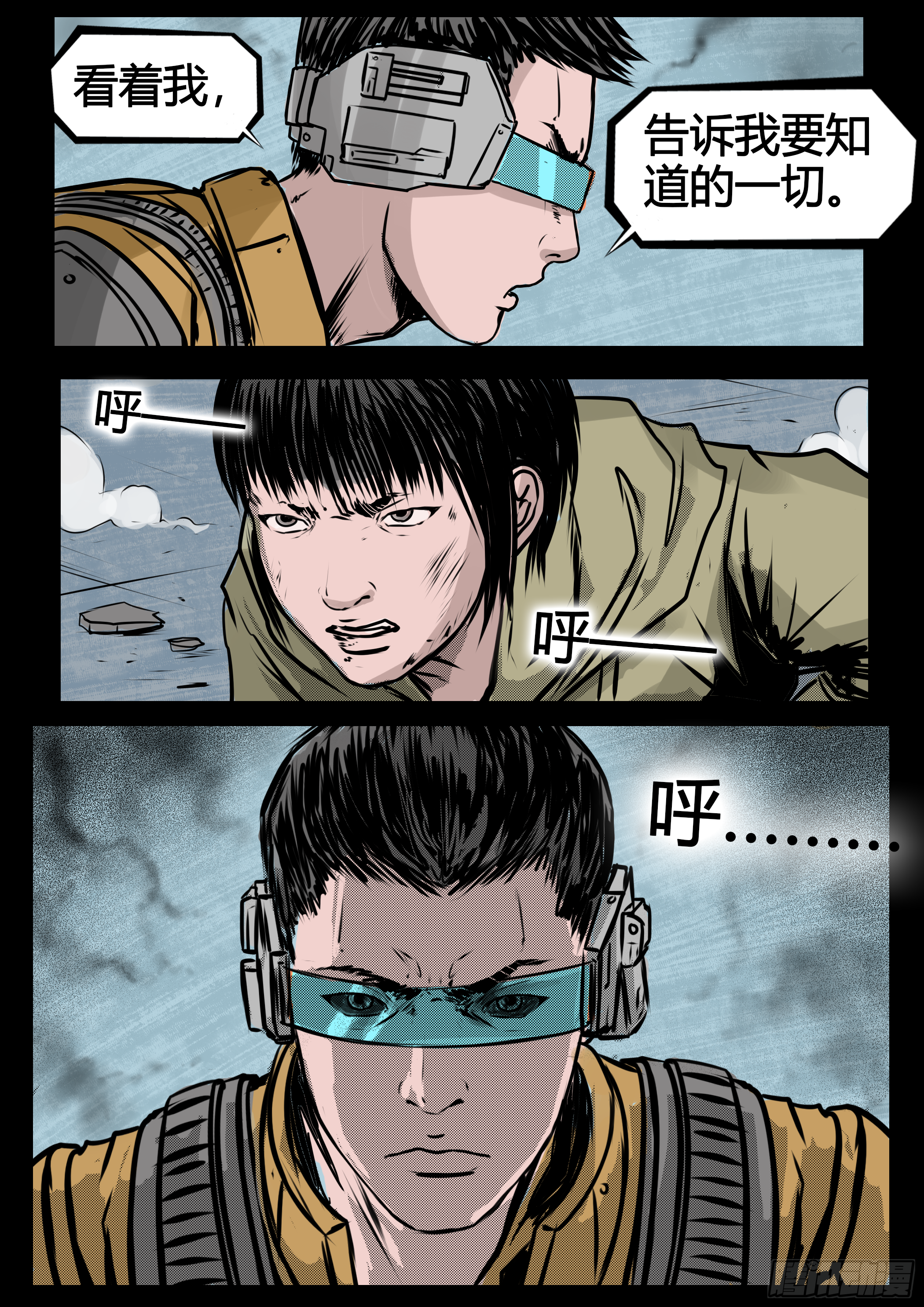 ☕暗源 第四季与神征途14话 第17页