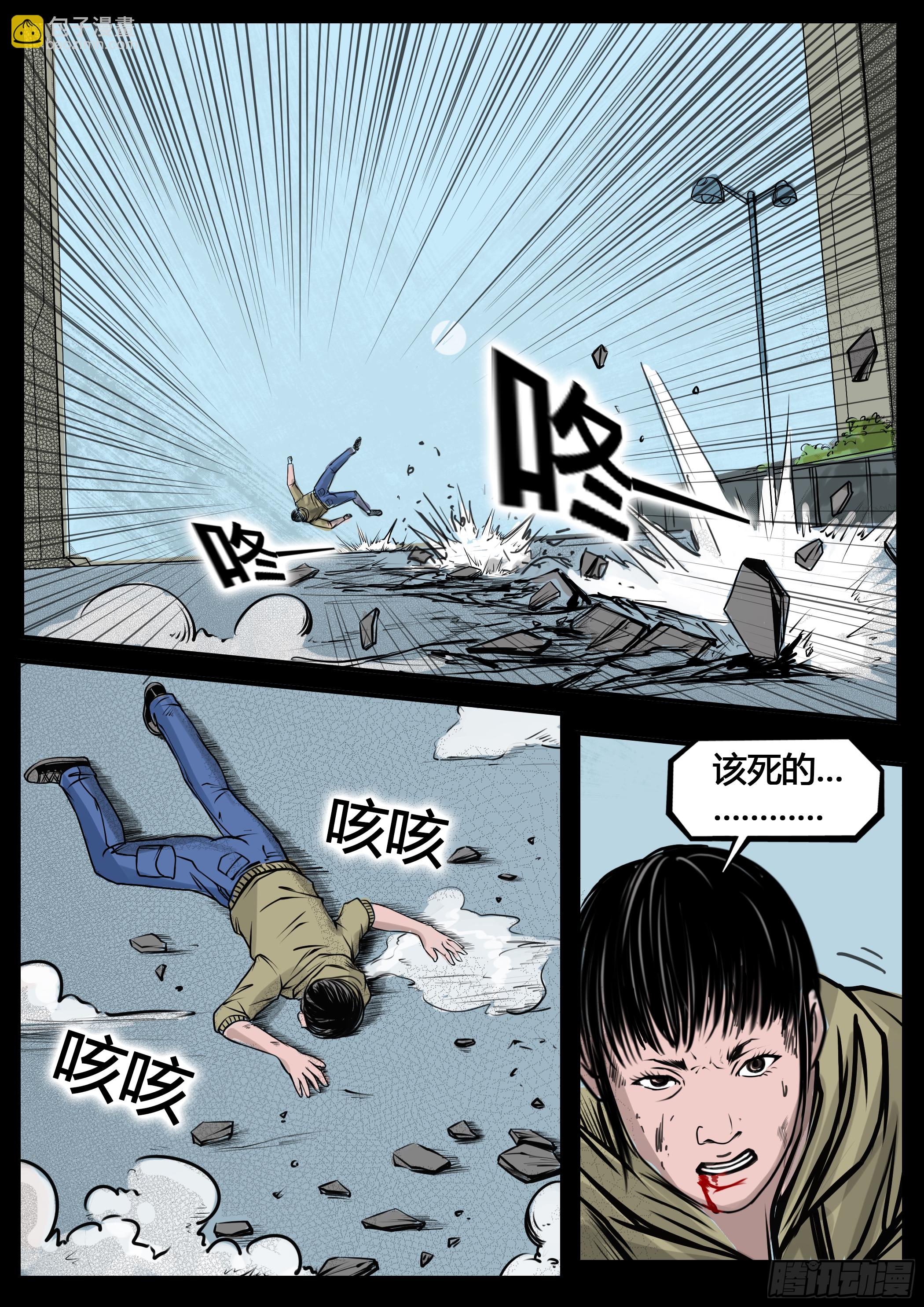 ☕暗源 第四季与神征途14话 第2页