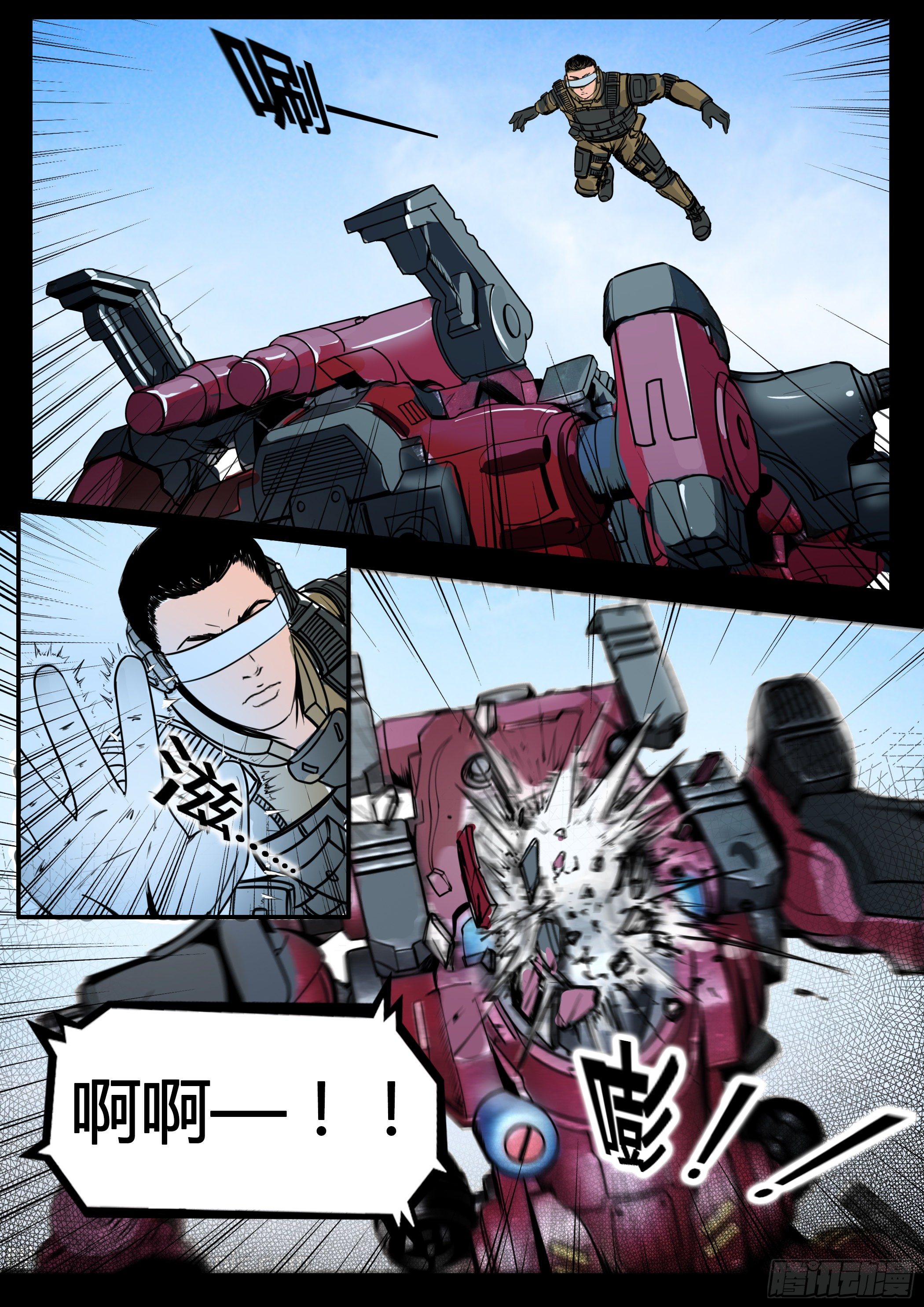 ☕暗源 第四季与神征途16话 第1页