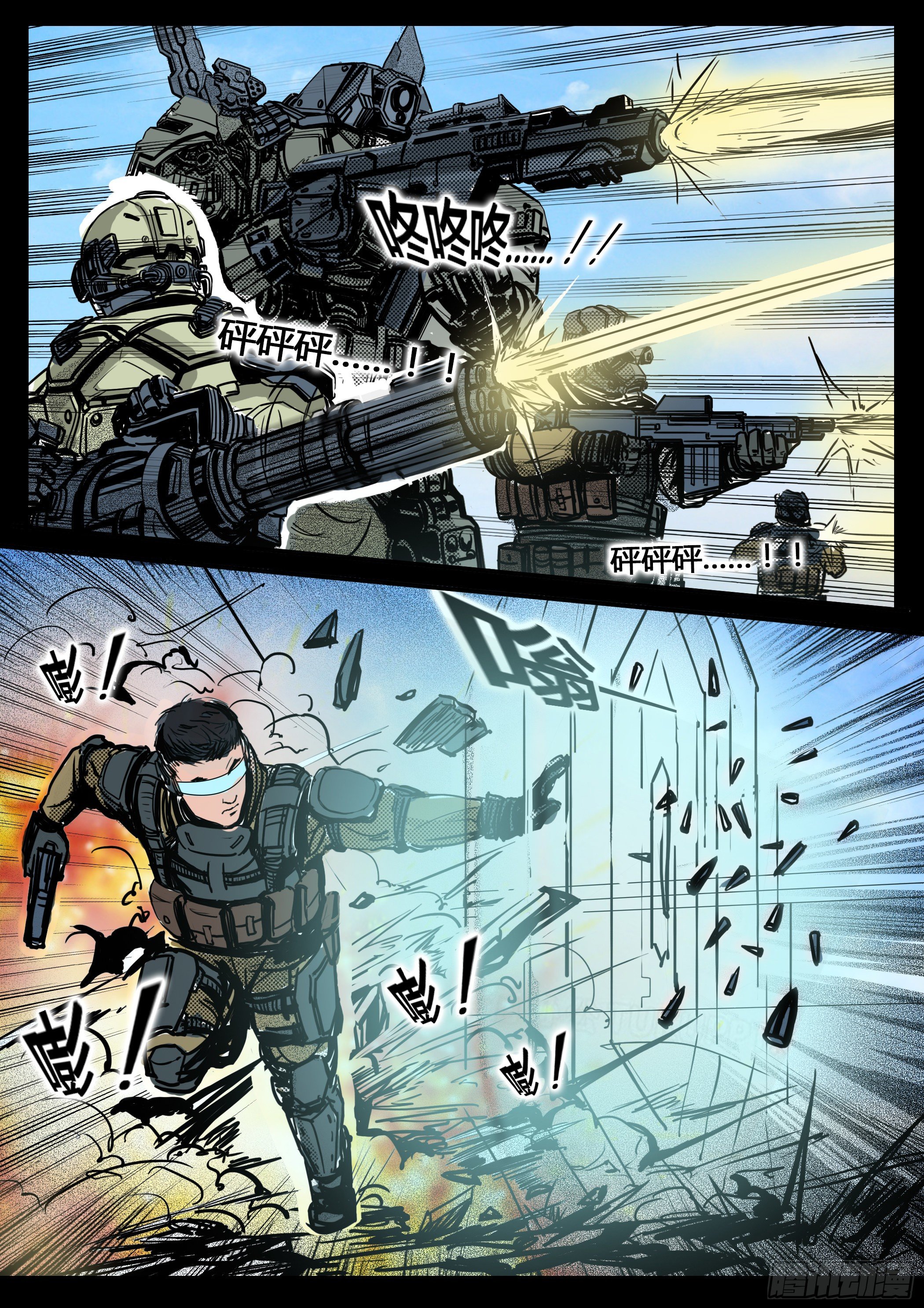 ☕暗源 第四季与神征途16话 第11页