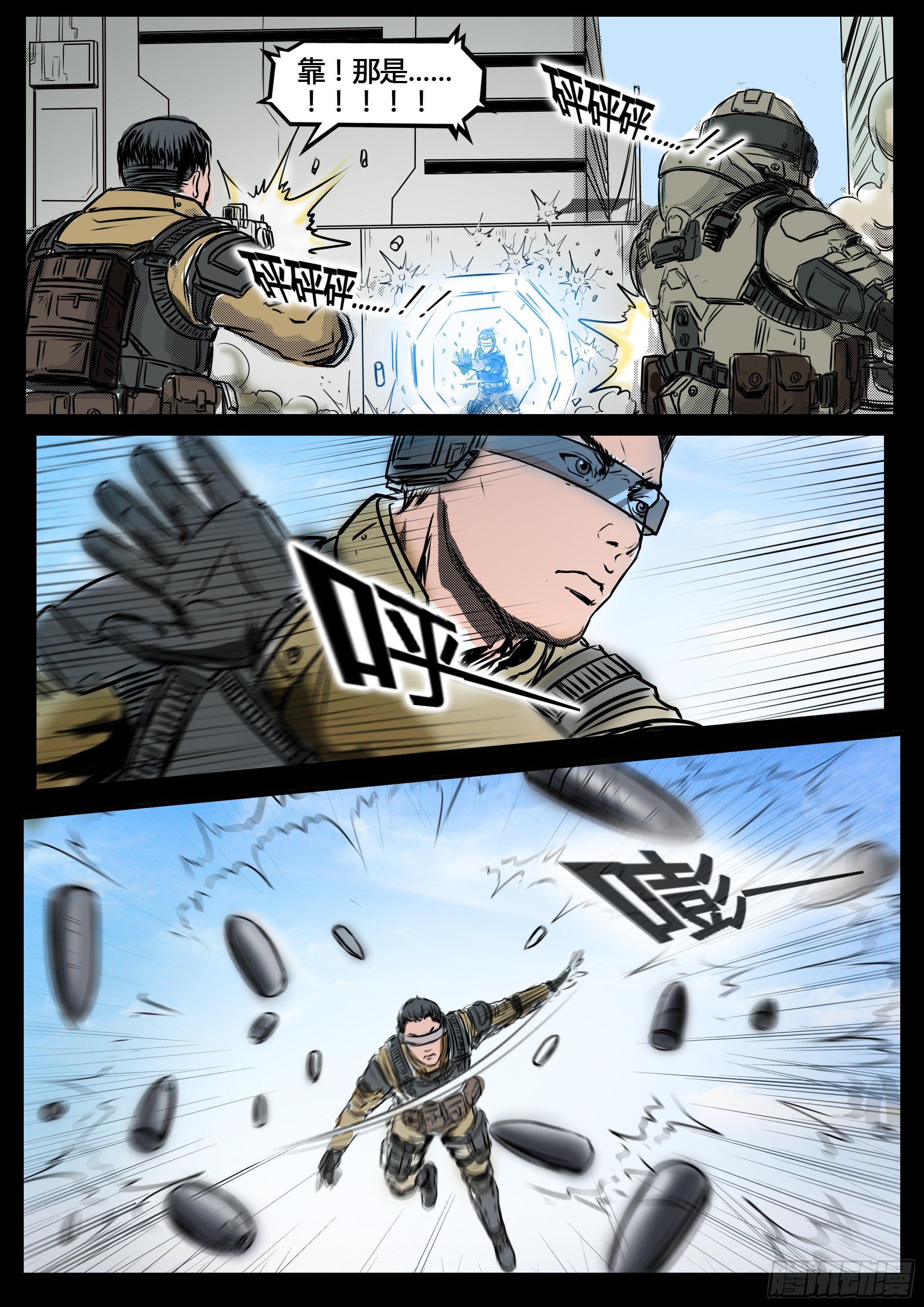 ☕暗源 第四季与神征途16话 第12页