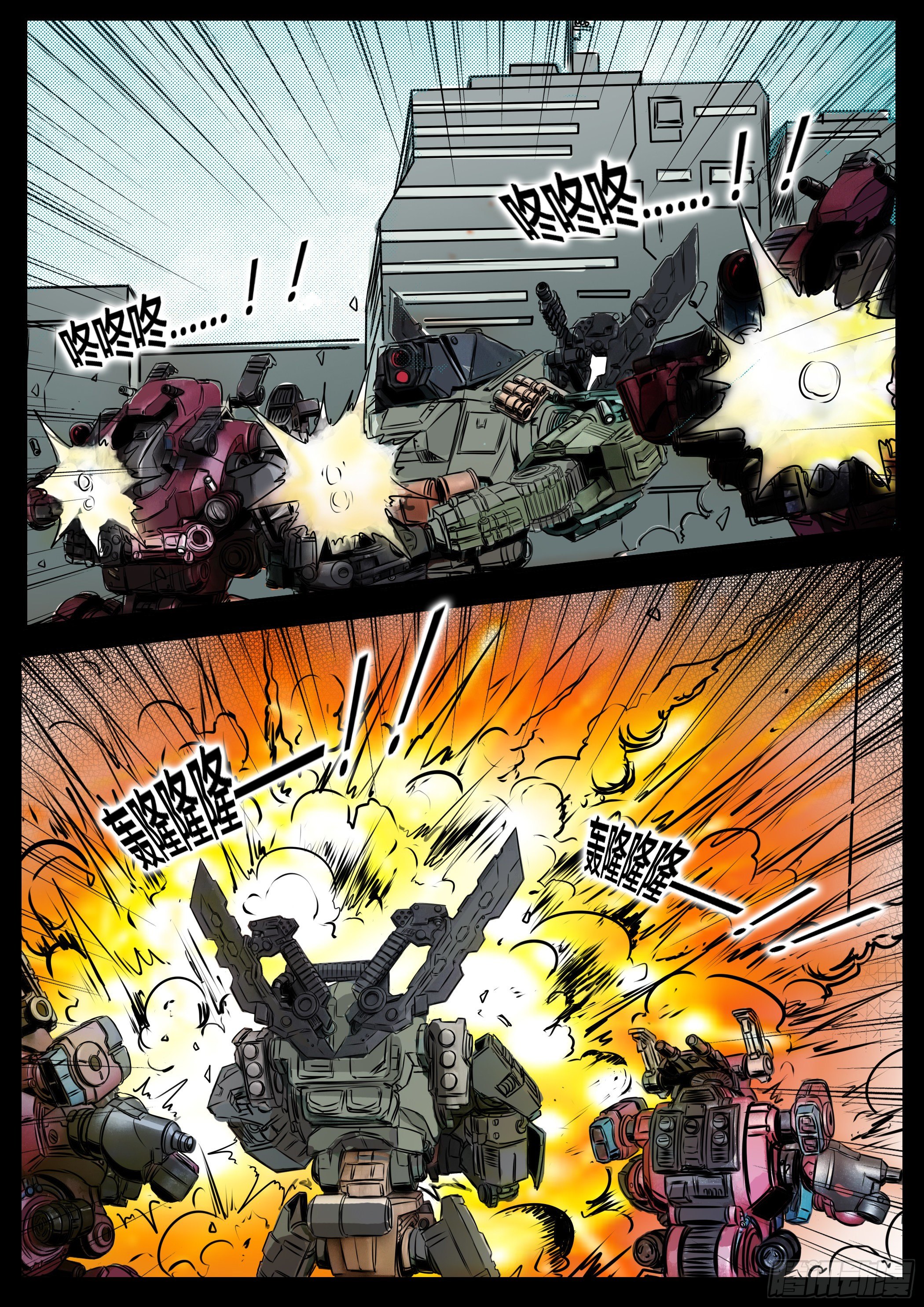 ☕暗源 第四季与神征途16话 第21页