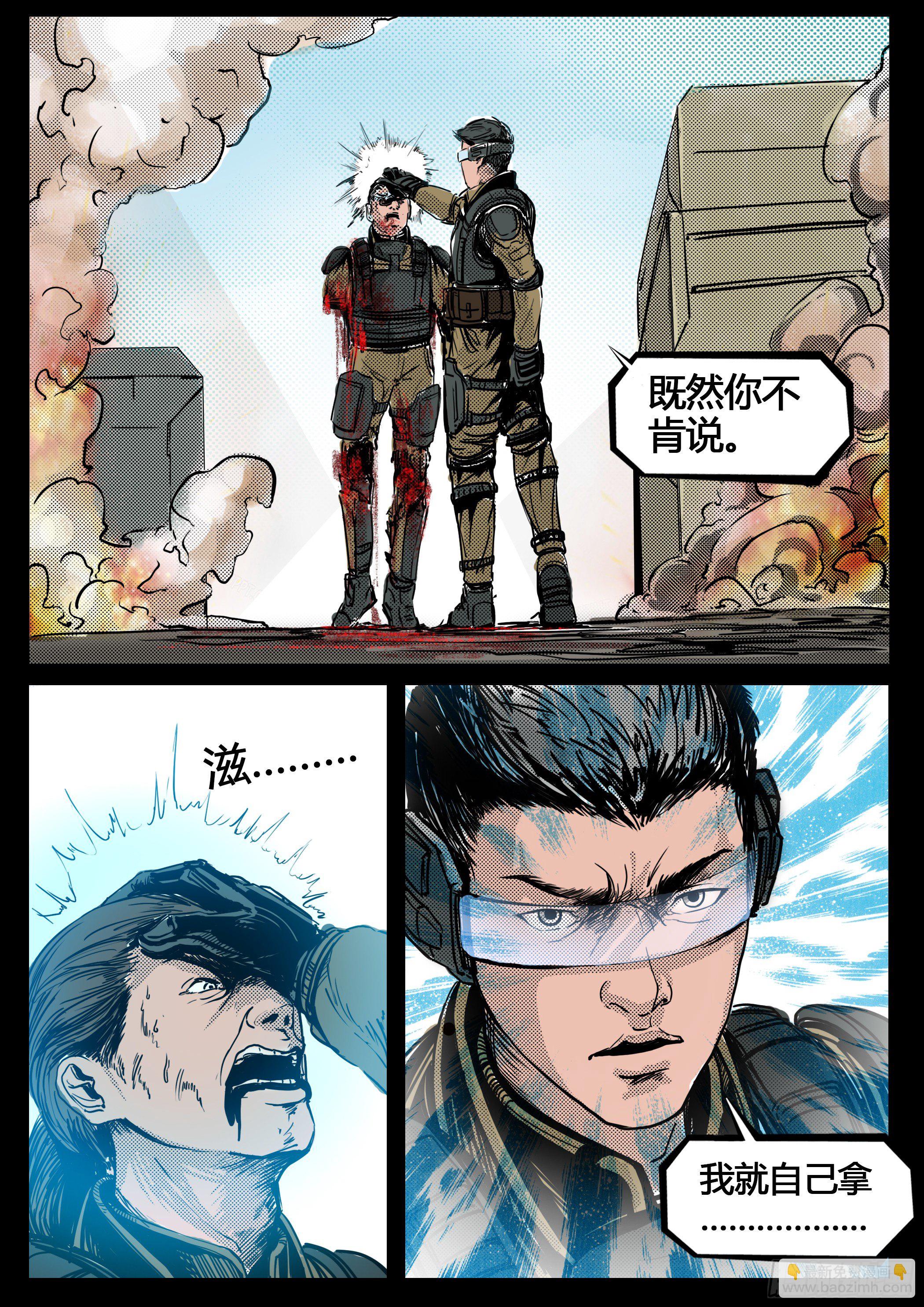 ☕暗源 第四季与神征途18话 第2页