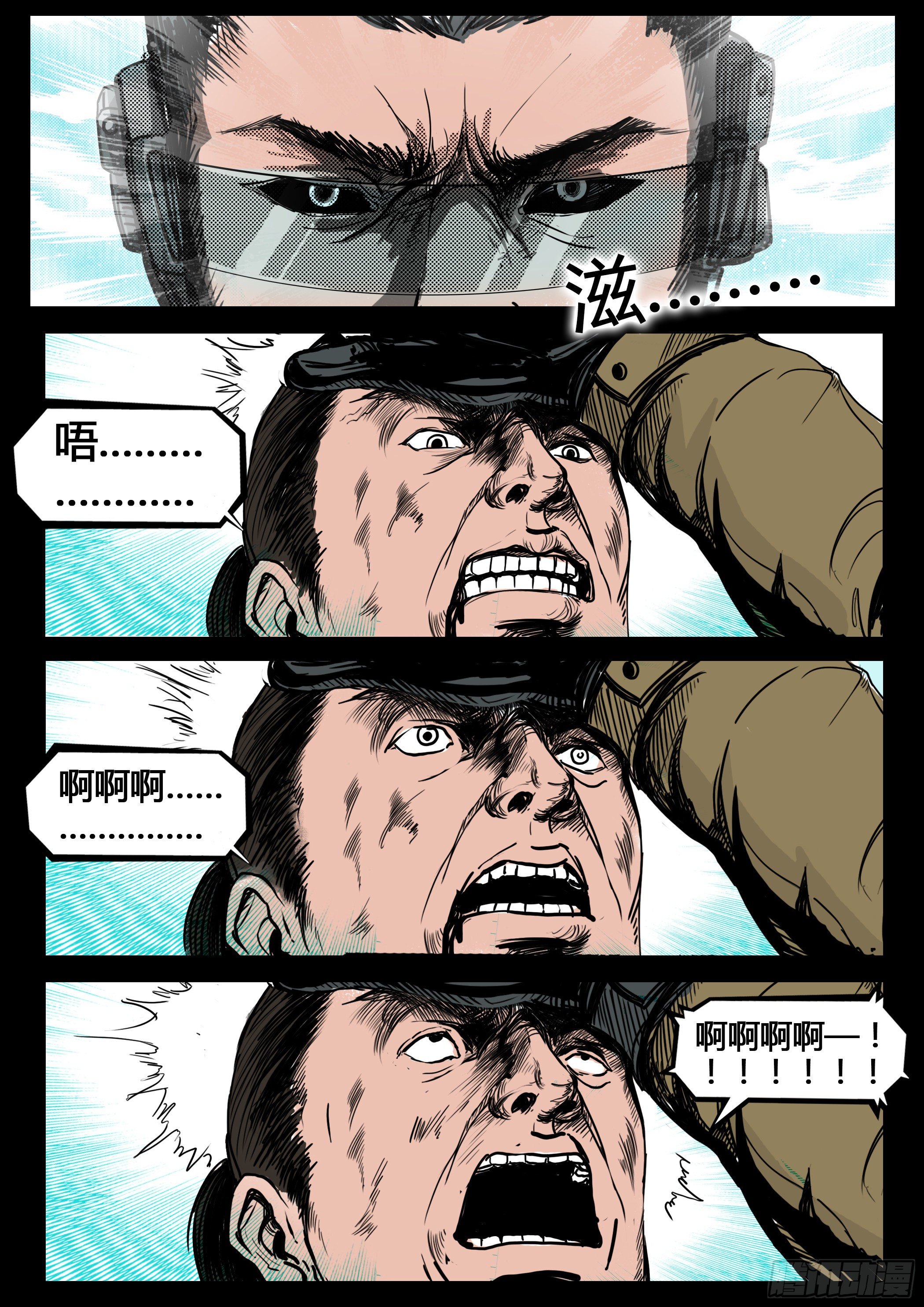 ☕暗源 第四季与神征途18话 第3页