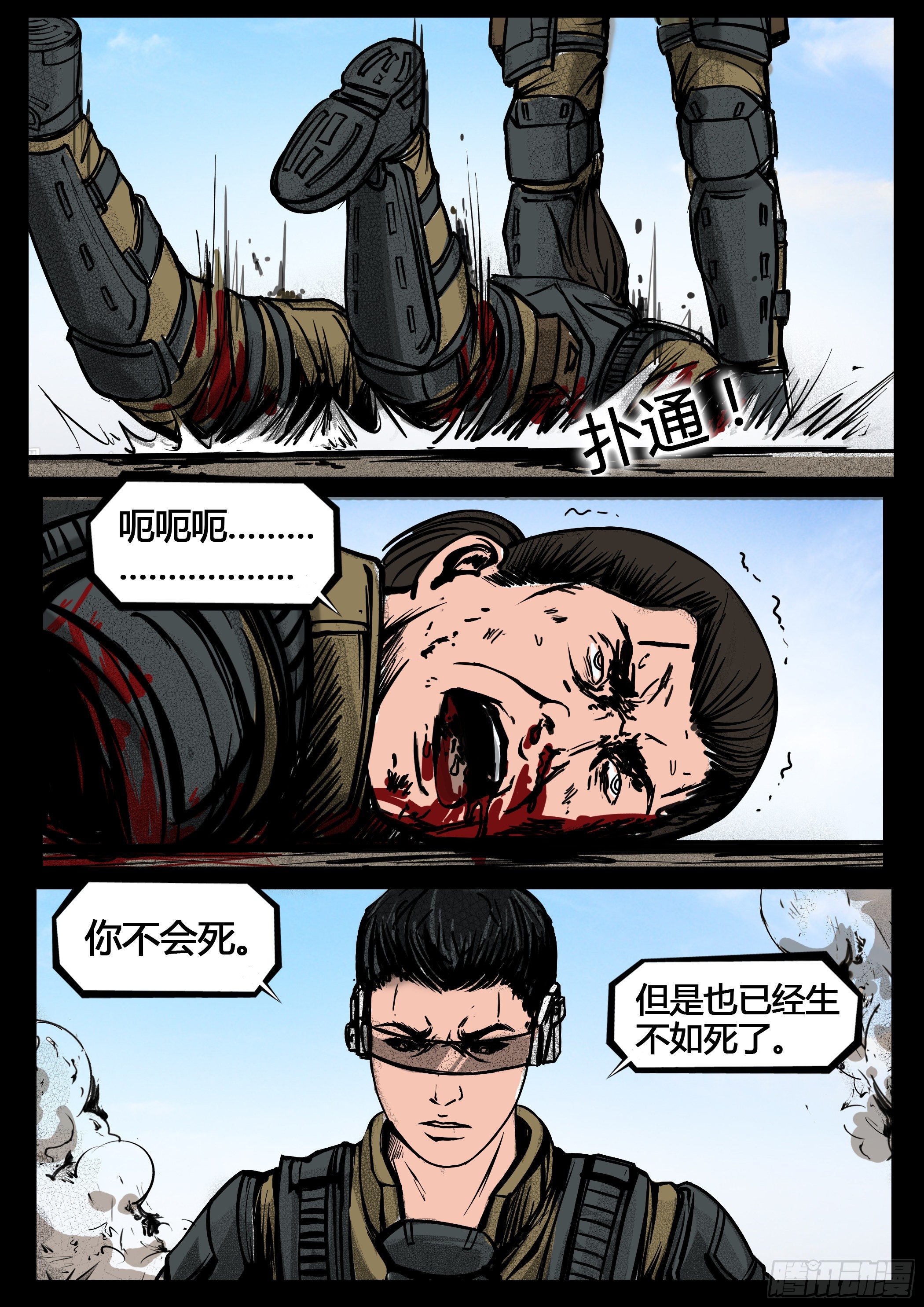☕暗源 第四季与神征途18话 第5页