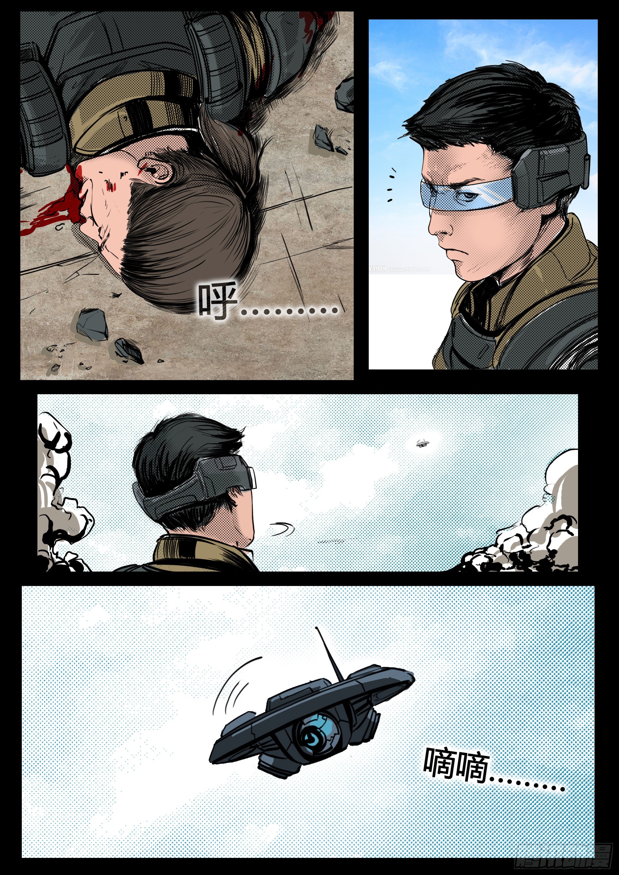 ☕暗源 第四季与神征途18话 第6页