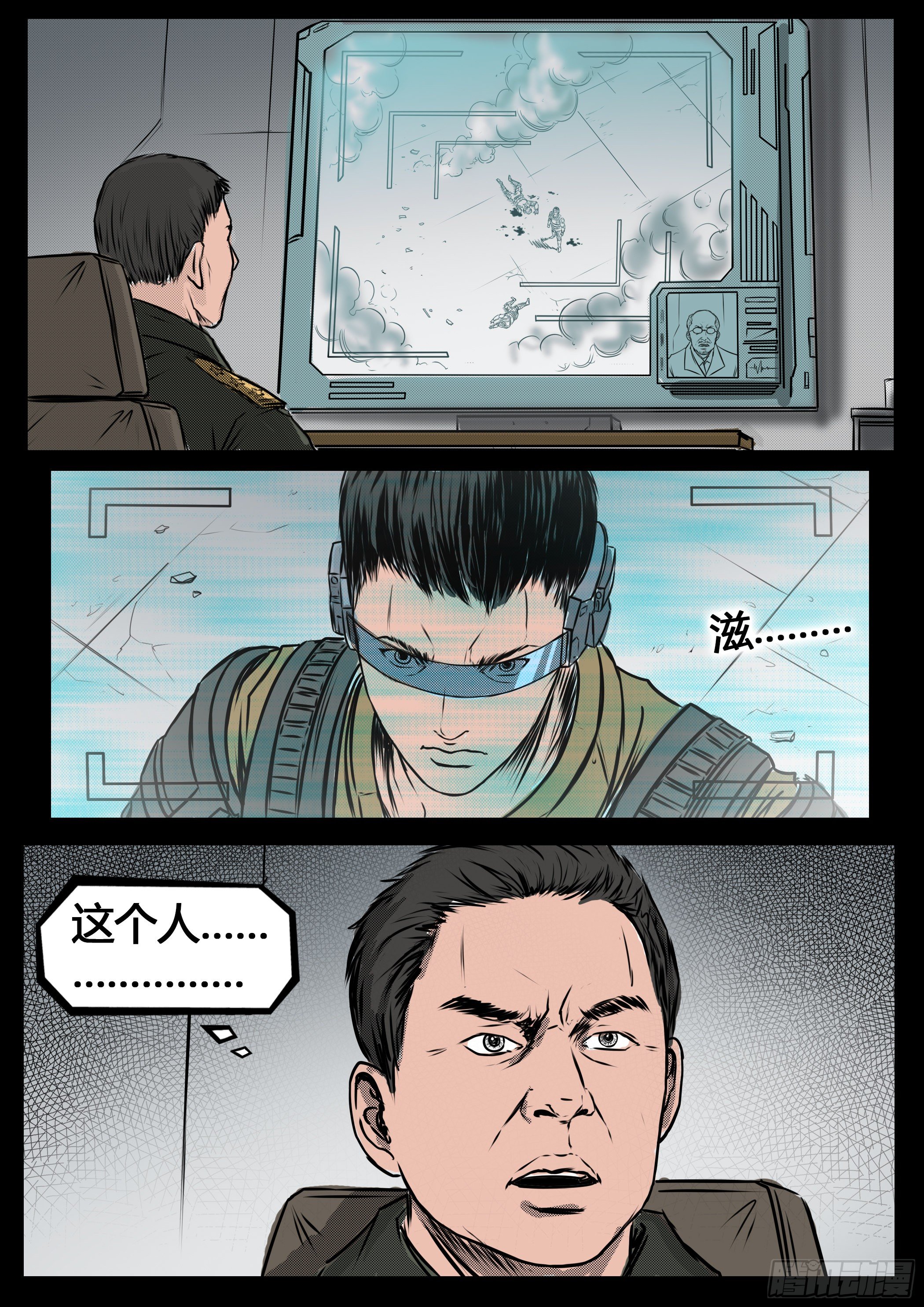 ☕暗源 第四季与神征途18话 第7页