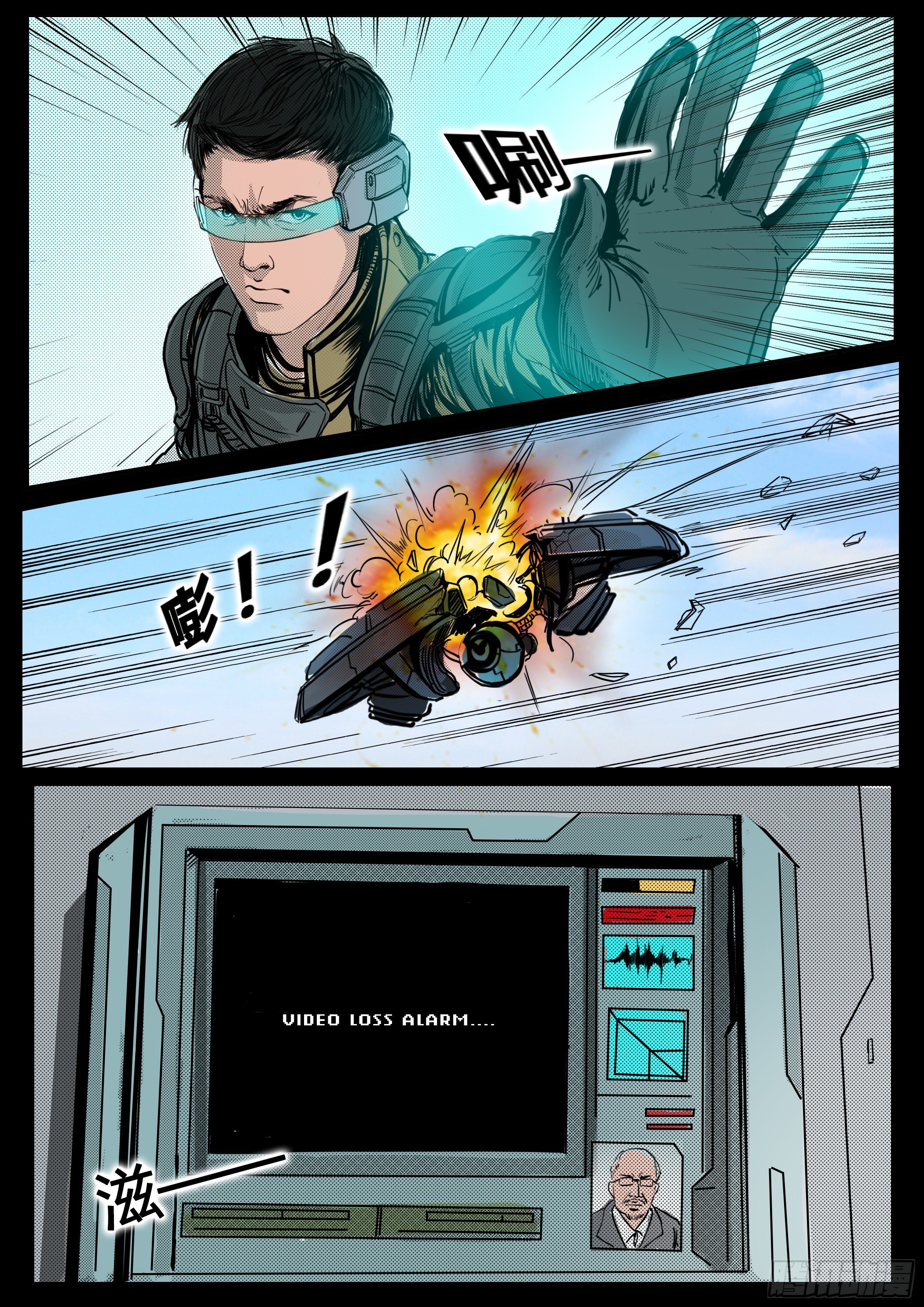 ☕暗源 第四季与神征途18话 第8页
