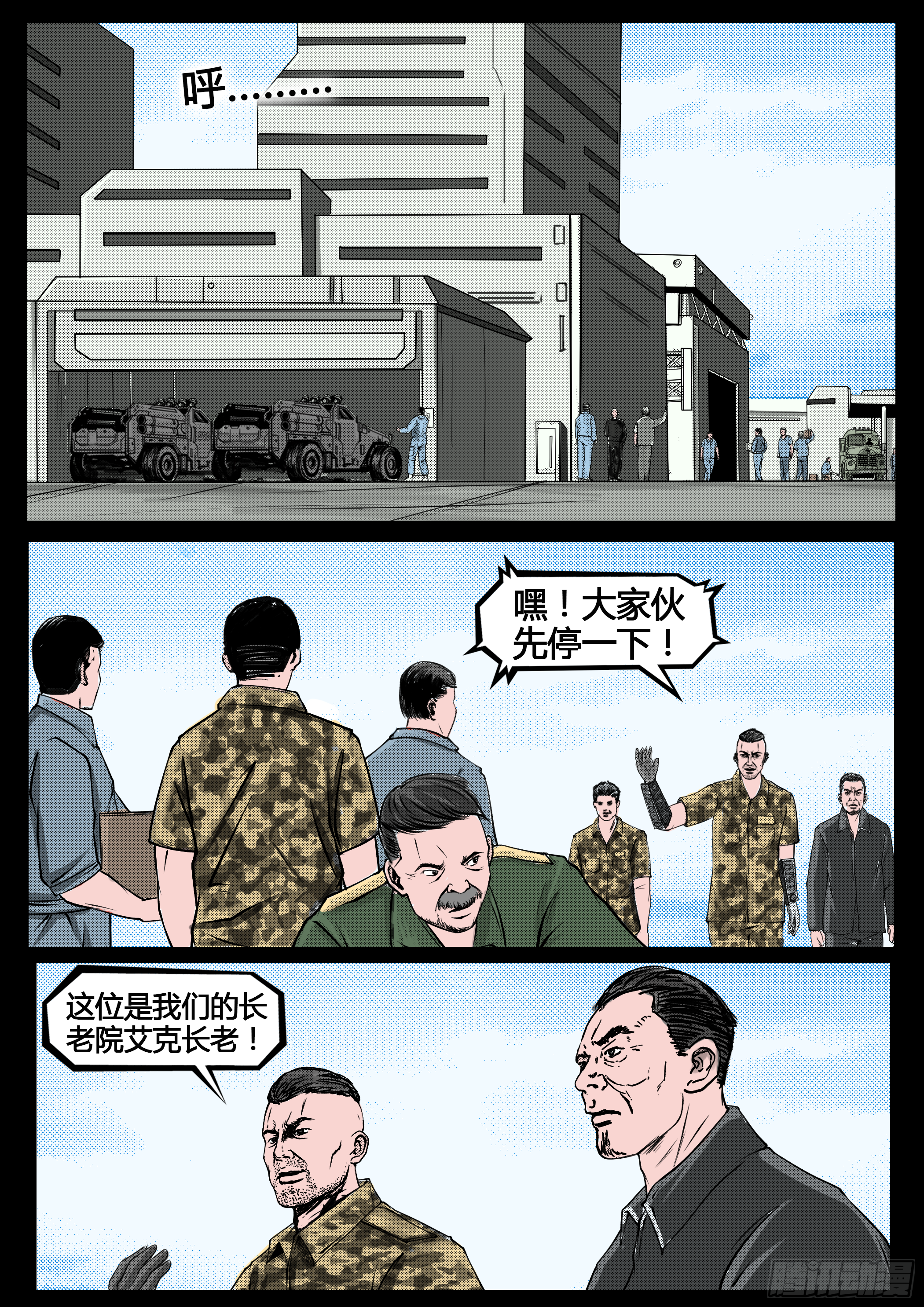 ☕暗源 第四季与神征途22话 第10页