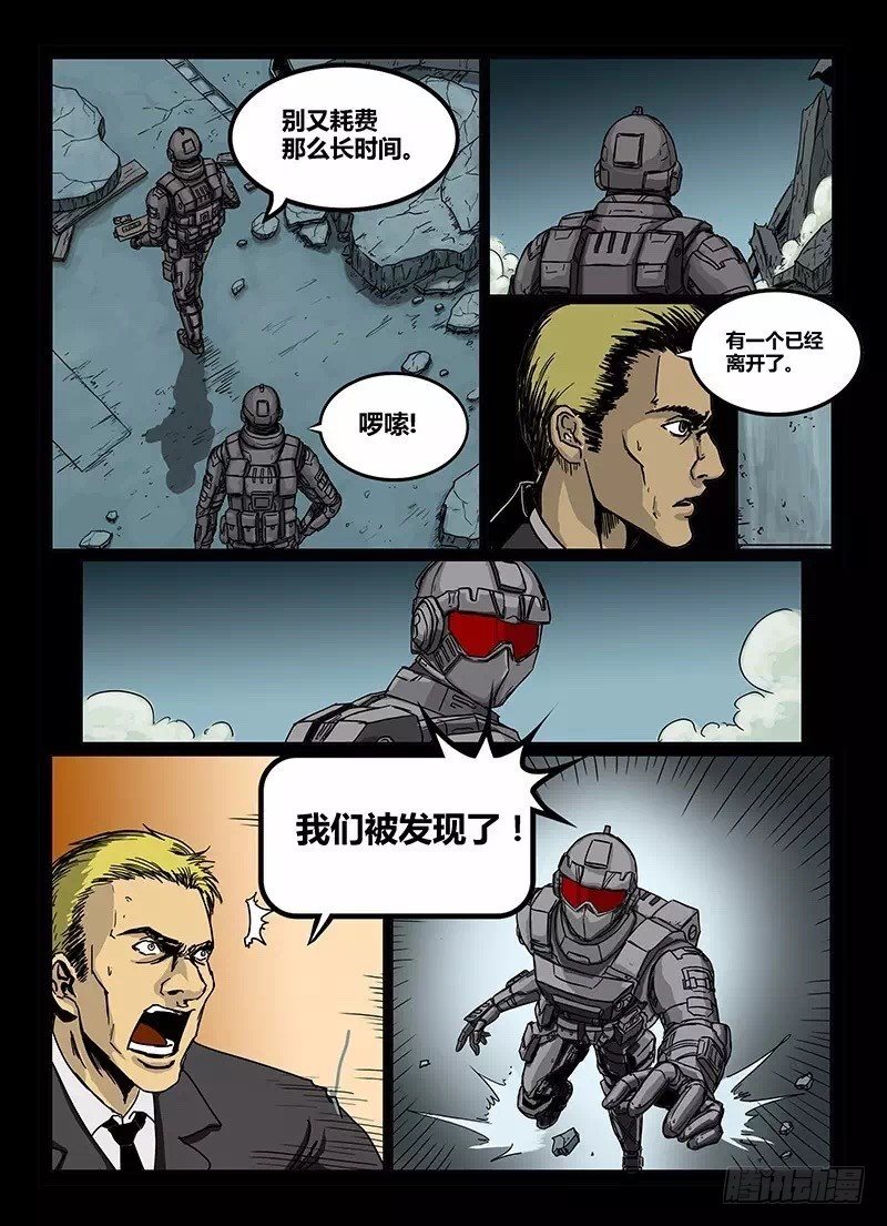 ☕暗源 第一季强制改变08话 第7页