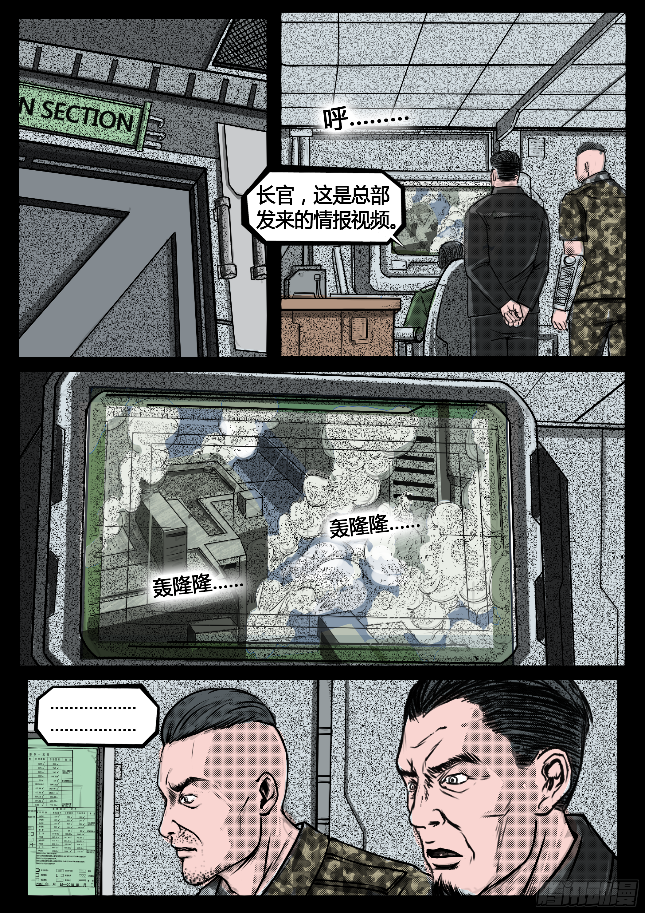 ☕暗源 第四季与神征途24话 第2页