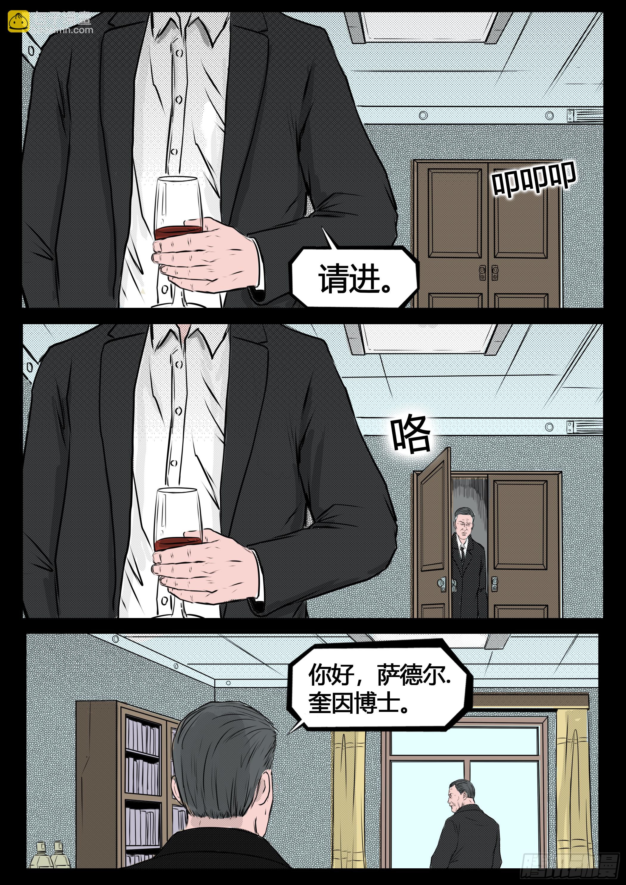 ☕暗源 第四季与神征途24话 第7页