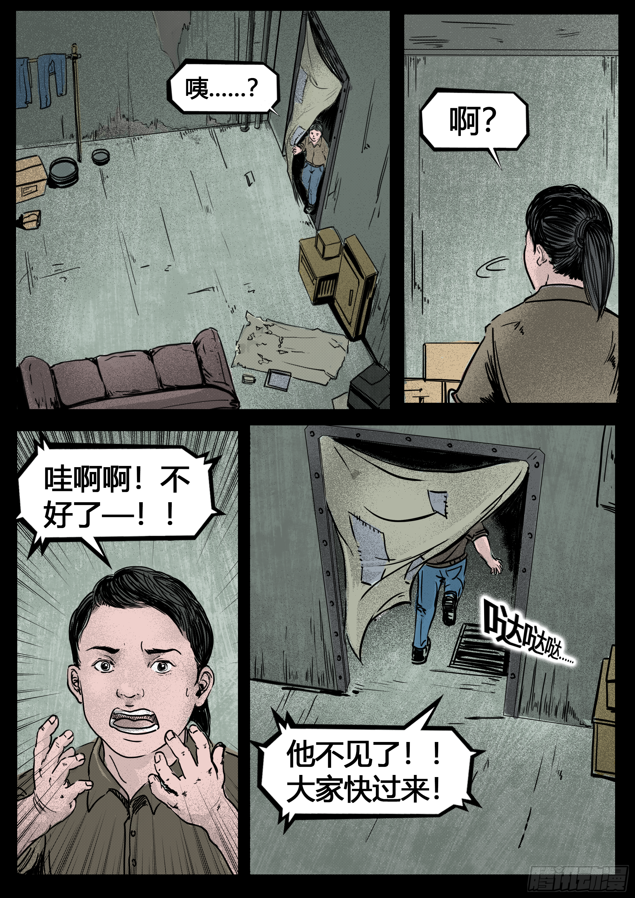 ☕暗源 第四季与神征途26话 第2页
