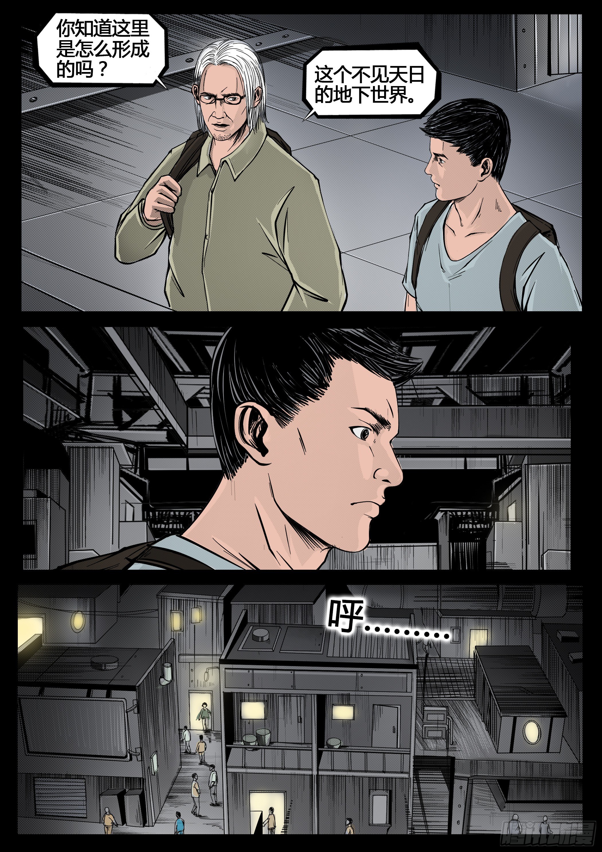 ☕暗源 第四季与神征途32话 第5页