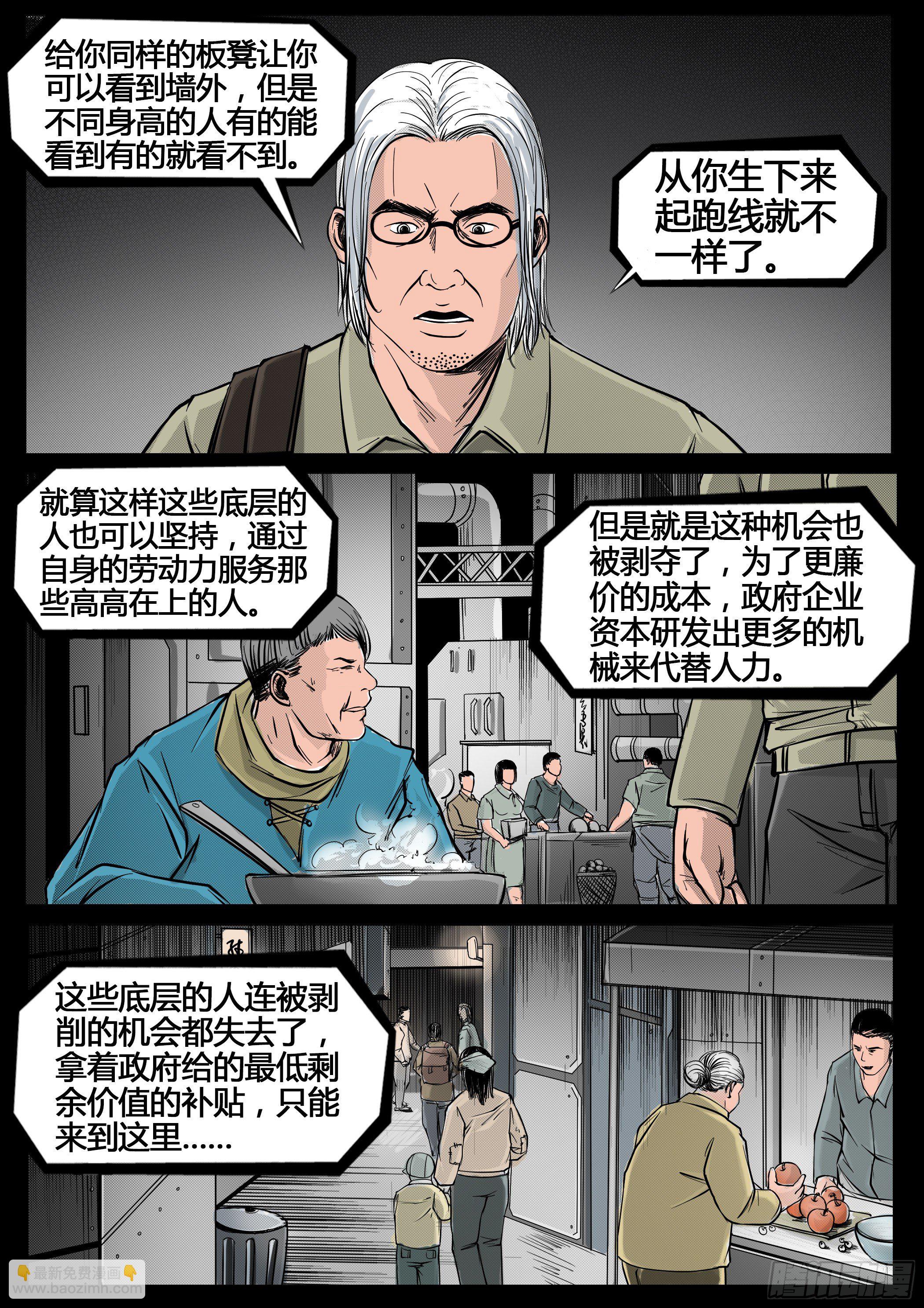☕暗源 第四季与神征途32话 第7页