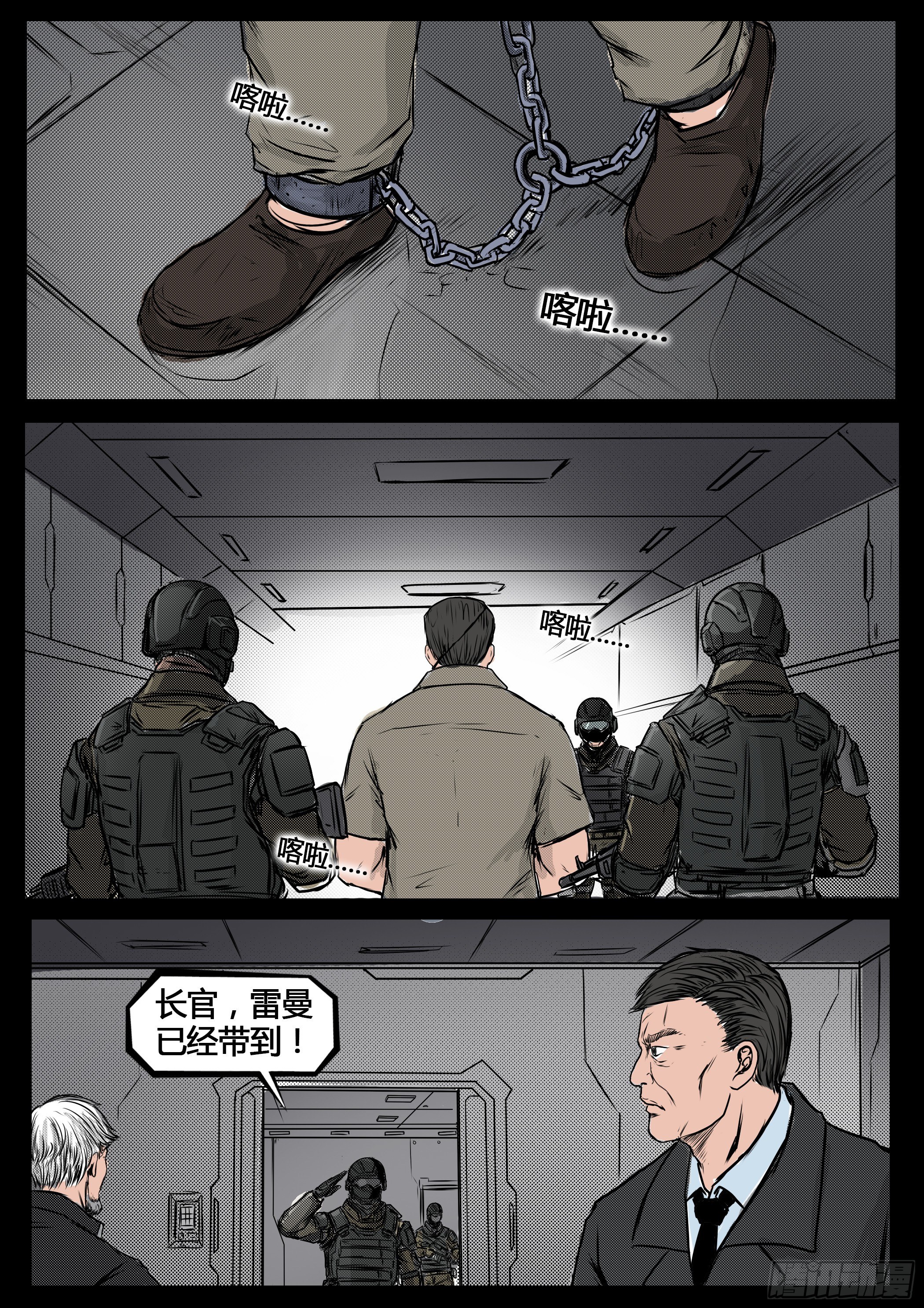 ☕暗源 第四季与神征途34话 第6页