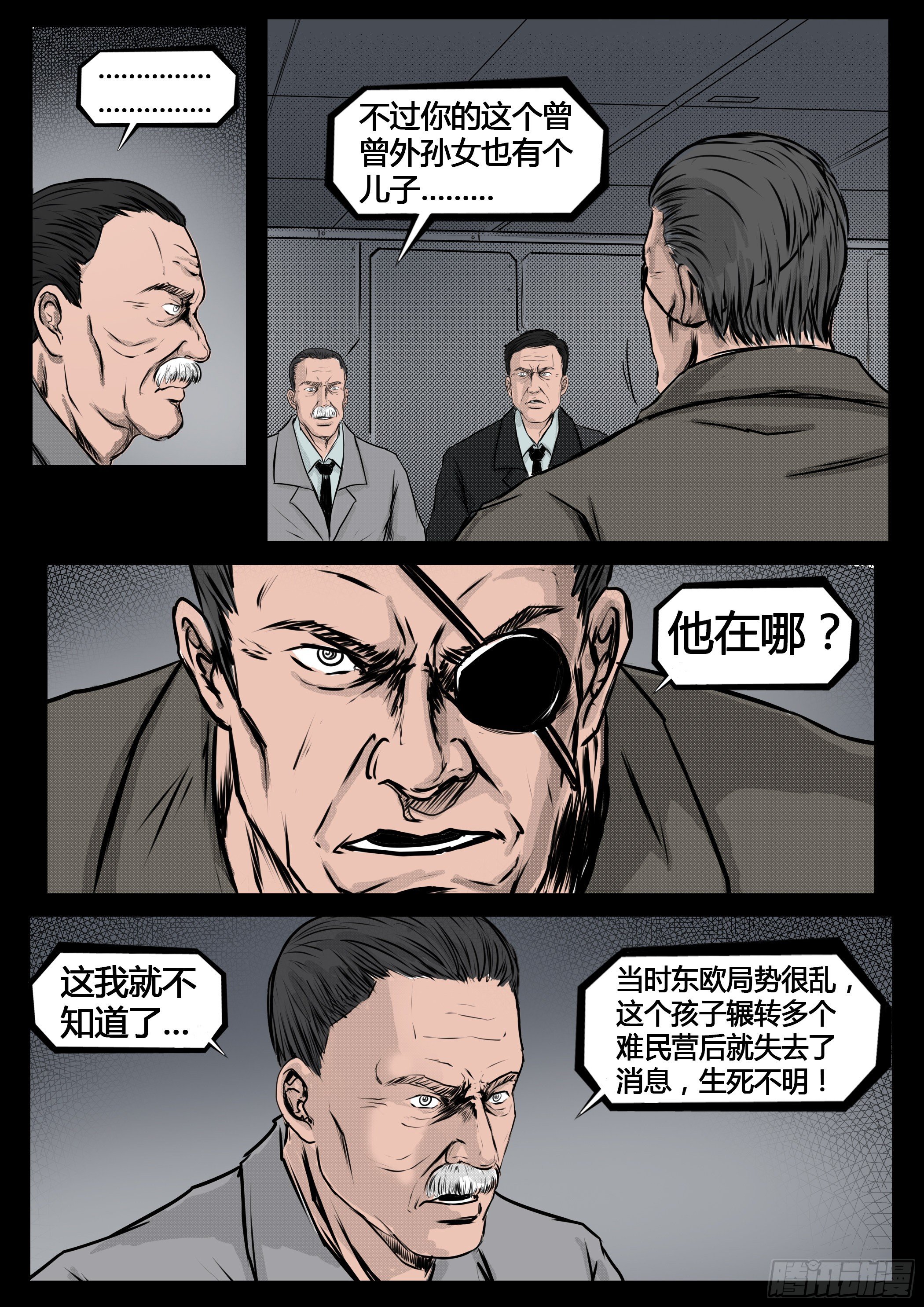☕暗源 第四季与神征途36话 第1页