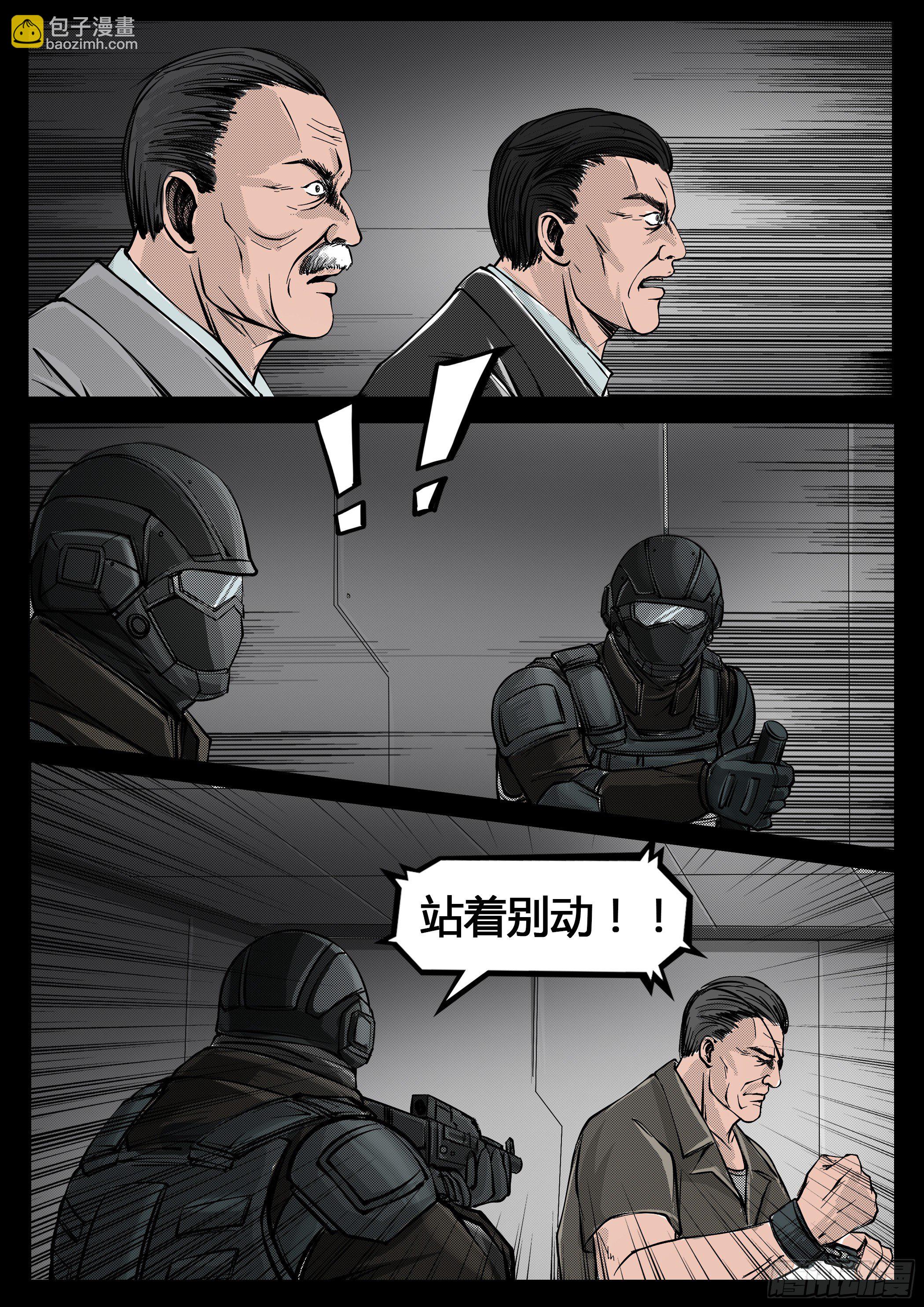 ☕暗源 第四季与神征途36话 第4页
