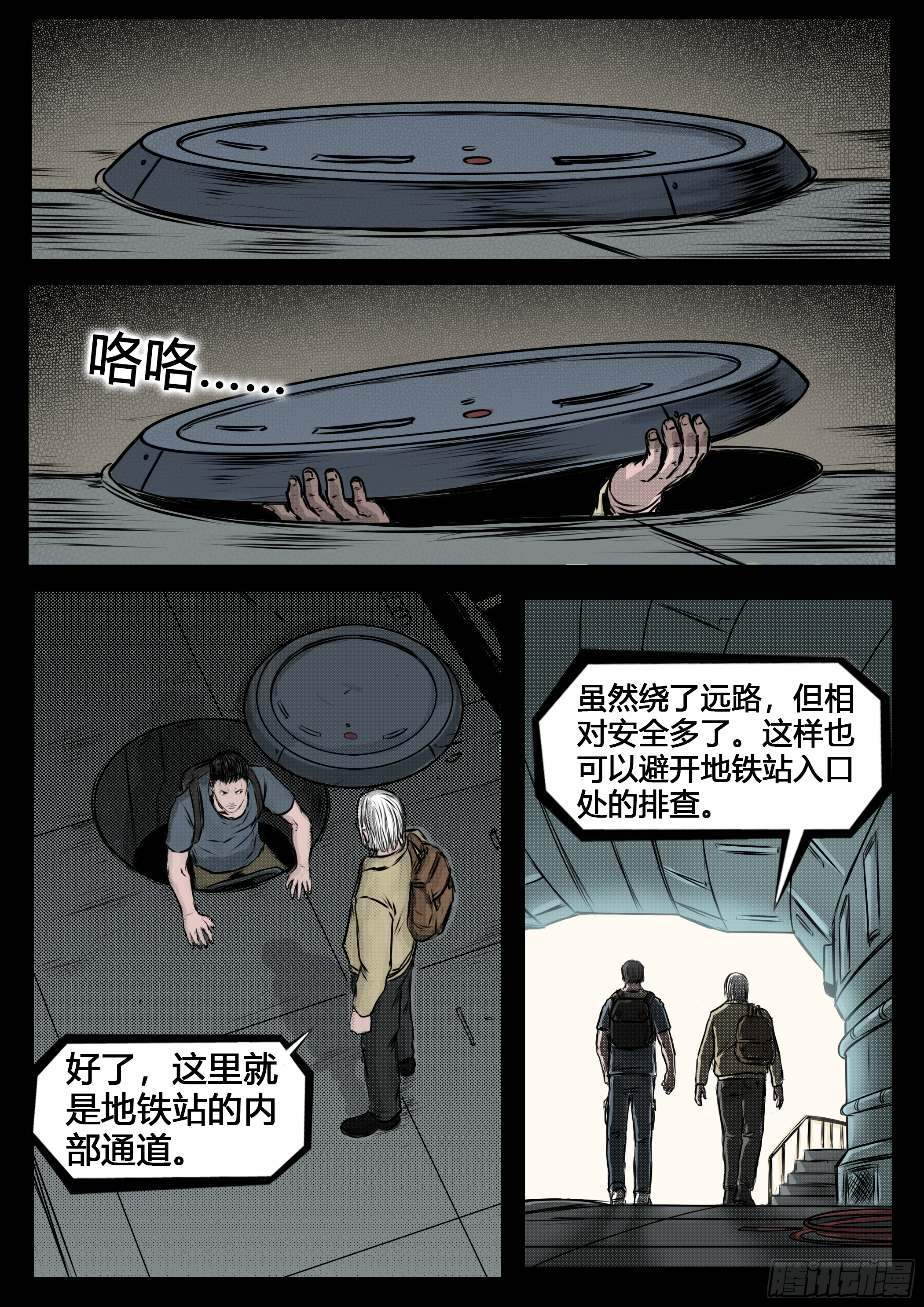 ☕暗源 第四季与神征途40话 第2页