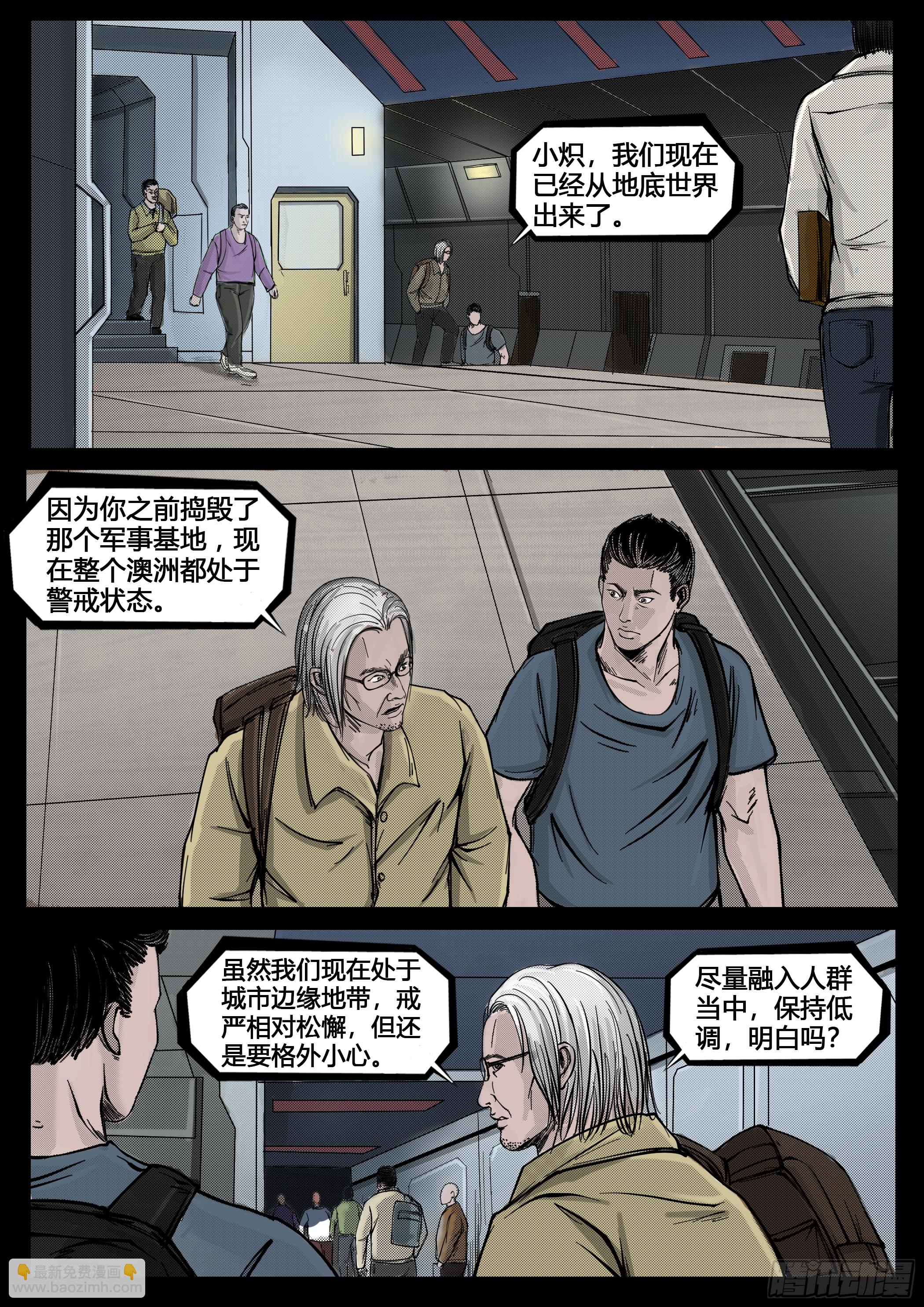 ☕暗源 第四季与神征途40话 第3页