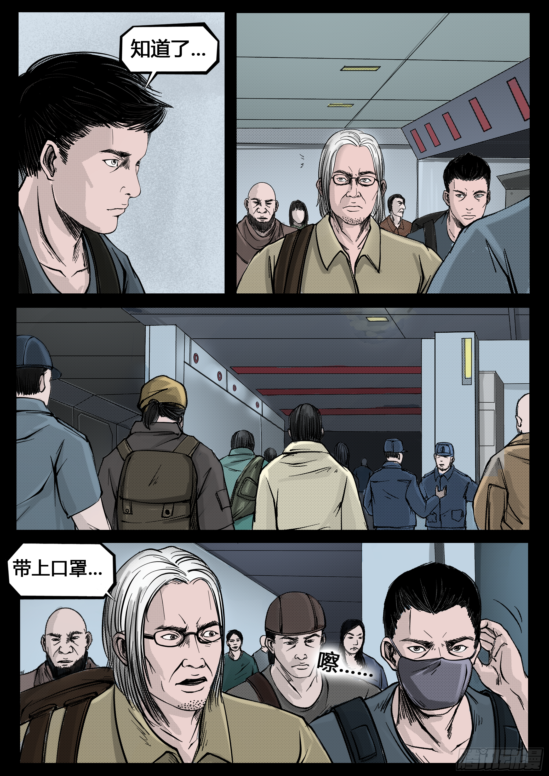 ☕暗源 第四季与神征途40话 第4页