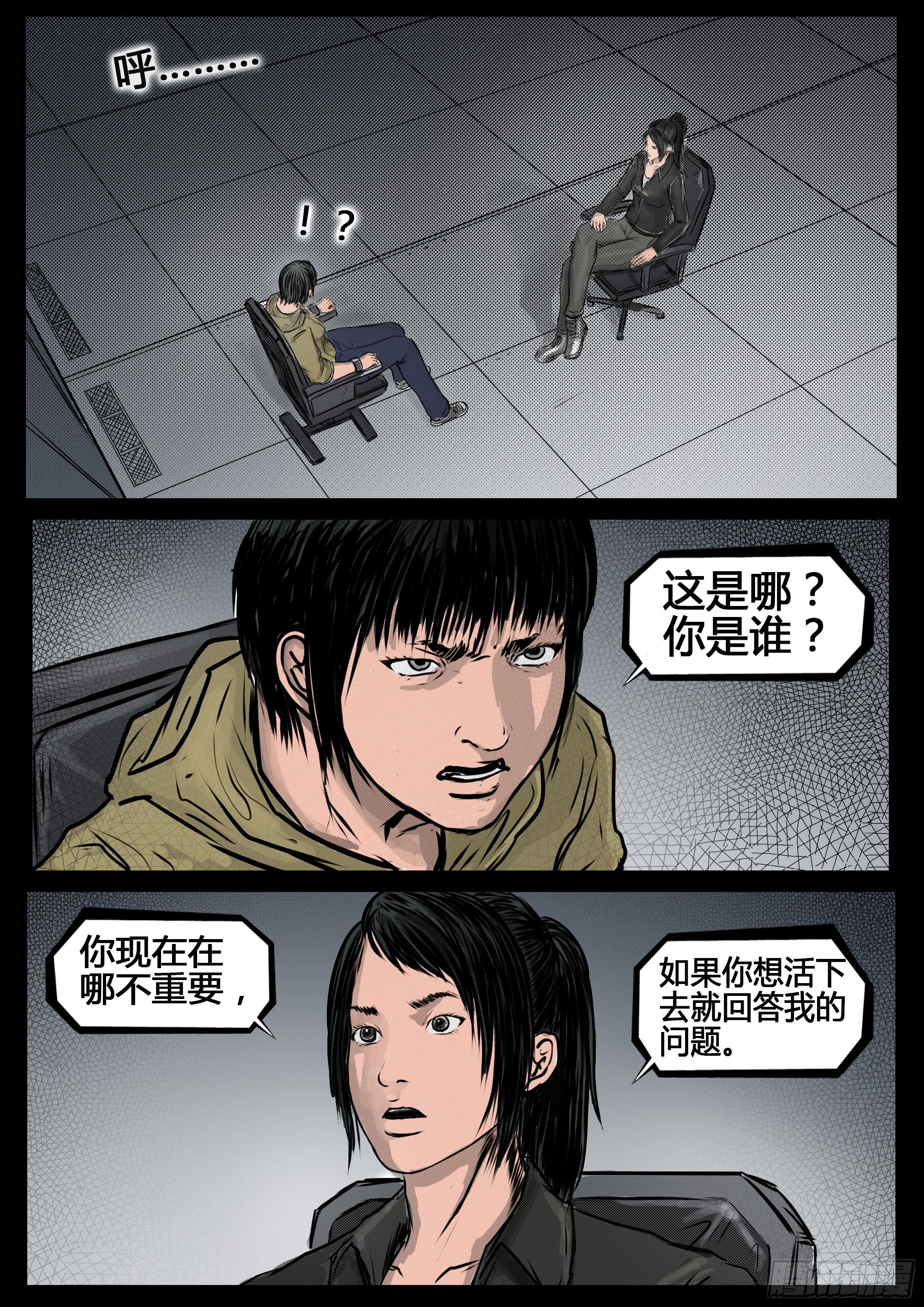 ☕暗源 第四季与神征途42话 第3页