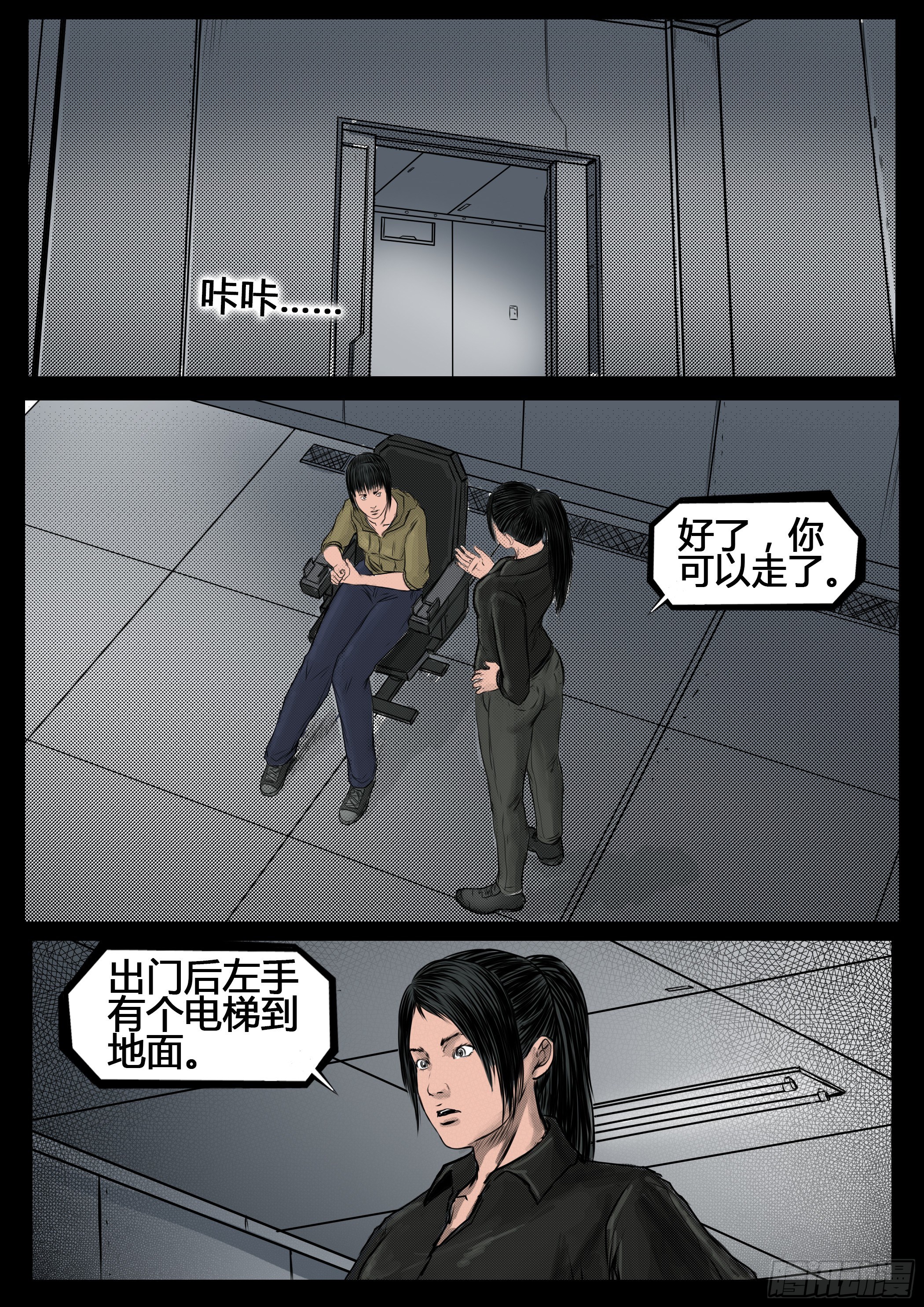 ☕暗源 第四季与神征途42话 第8页