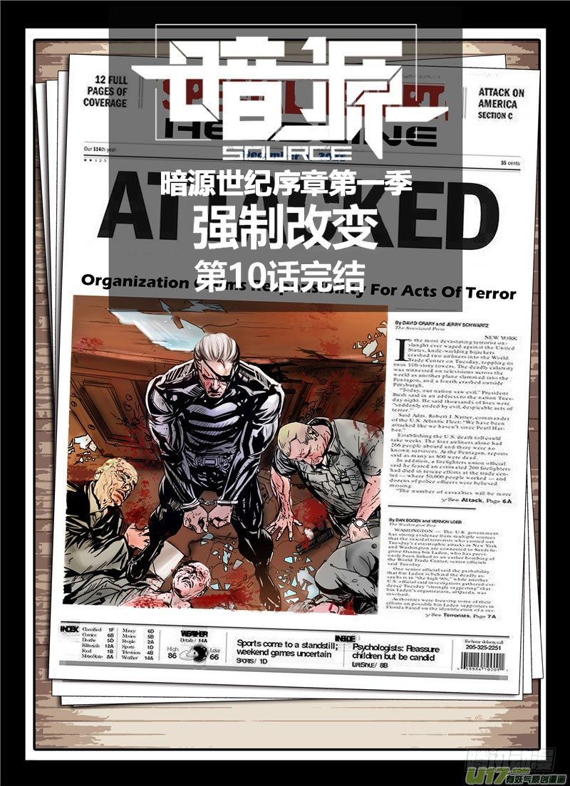 ☕暗源 第一季强制改变10话（完结） 第1页
