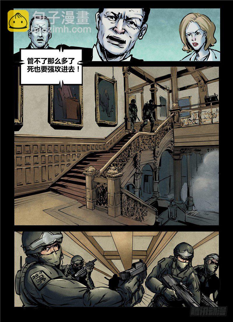 ☕暗源 第一季强制改变10话（完结） 第10页