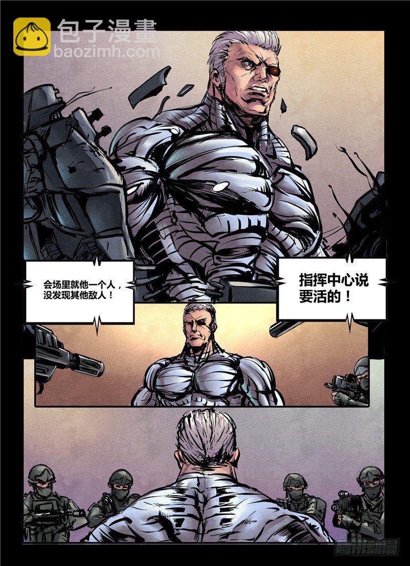 ☕暗源 第一季强制改变10话（完结） 第14页