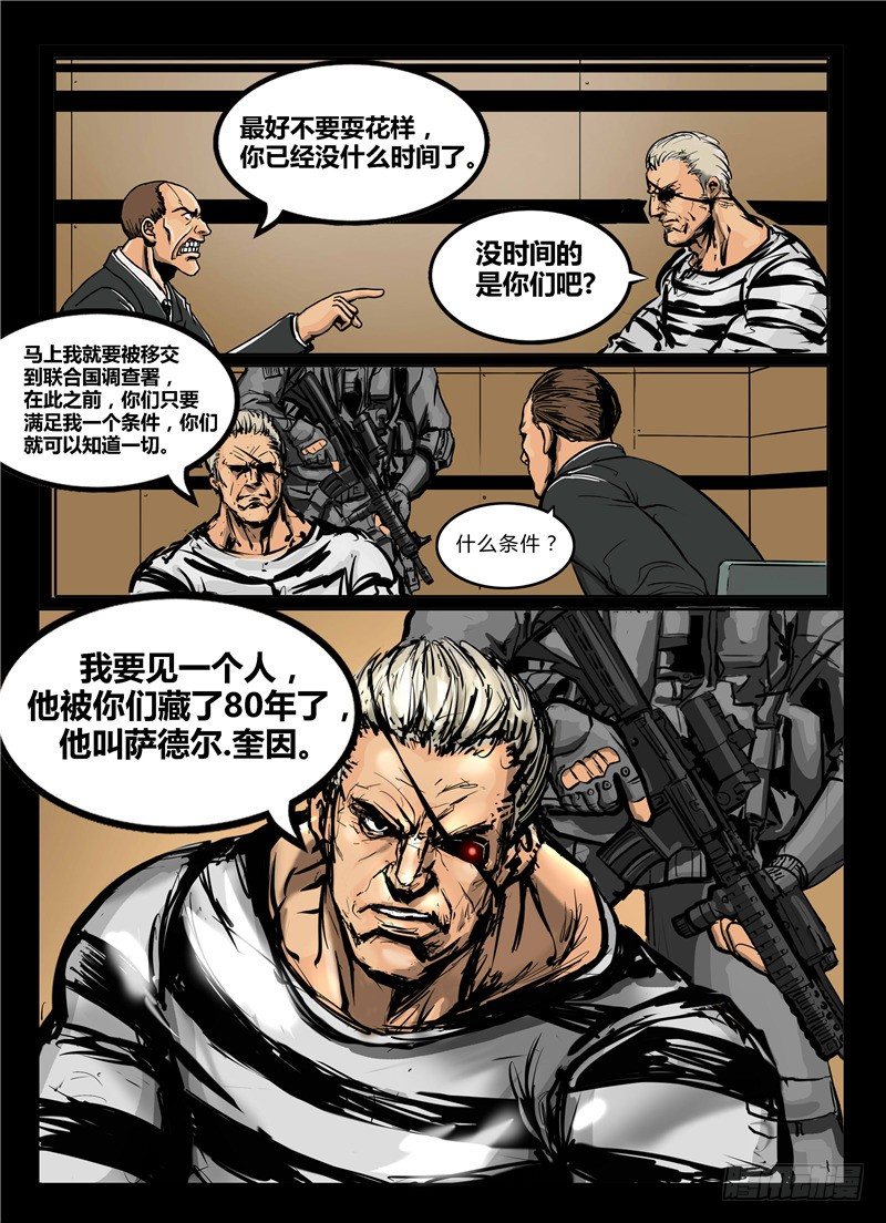 ☕暗源 第一季强制改变10话（完结） 第18页