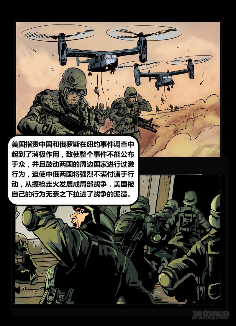 ☕暗源 第一季强制改变10话（完结） 第21页