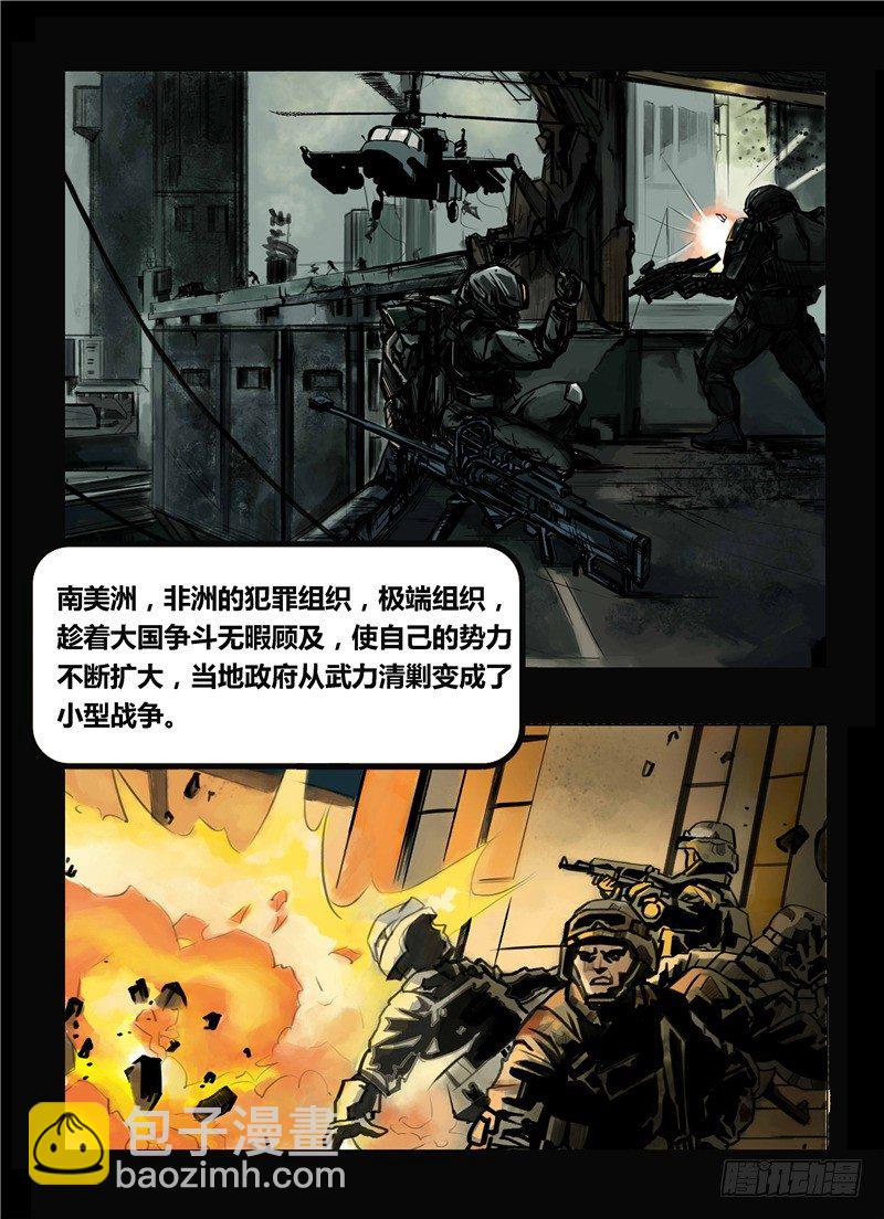 ☕暗源 第一季强制改变10话（完结） 第22页
