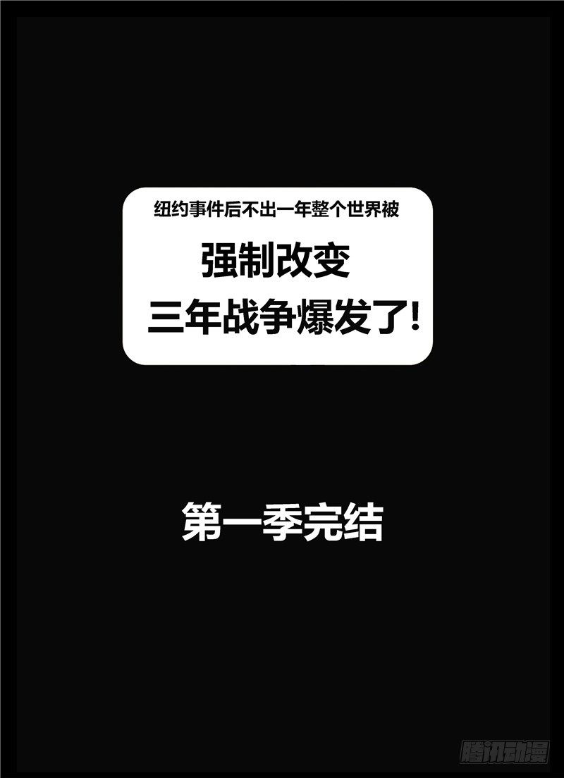 ☕暗源 第一季强制改变10话（完结） 第23页