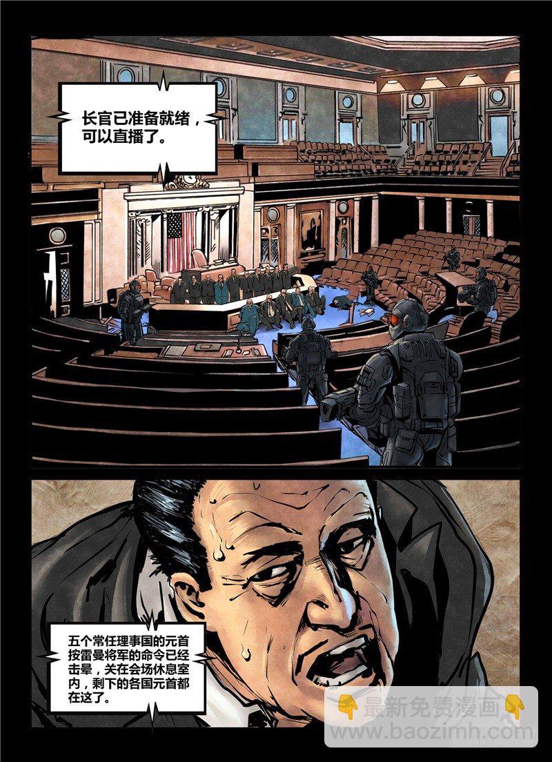 ☕暗源 第一季强制改变10话（完结） 第3页