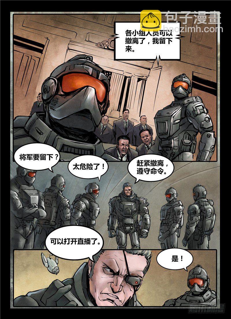 ☕暗源 第一季强制改变10话（完结） 第4页