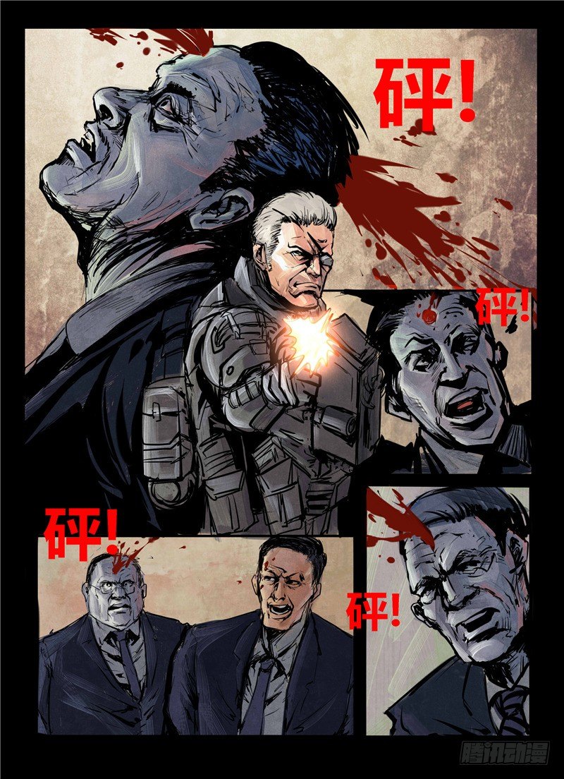☕暗源 第一季强制改变10话（完结） 第7页