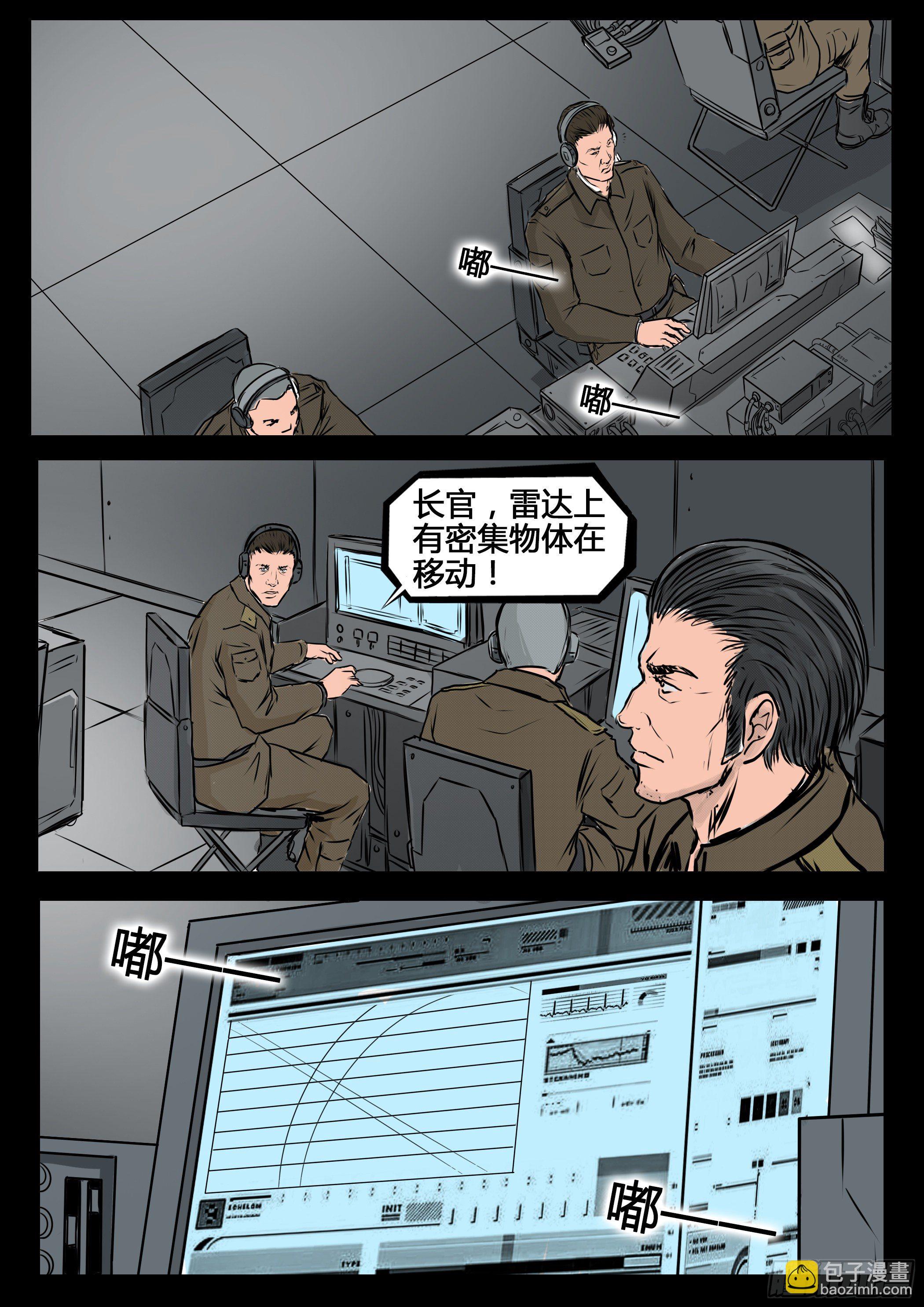 ☕暗源 第四季与神征途48话 第12页