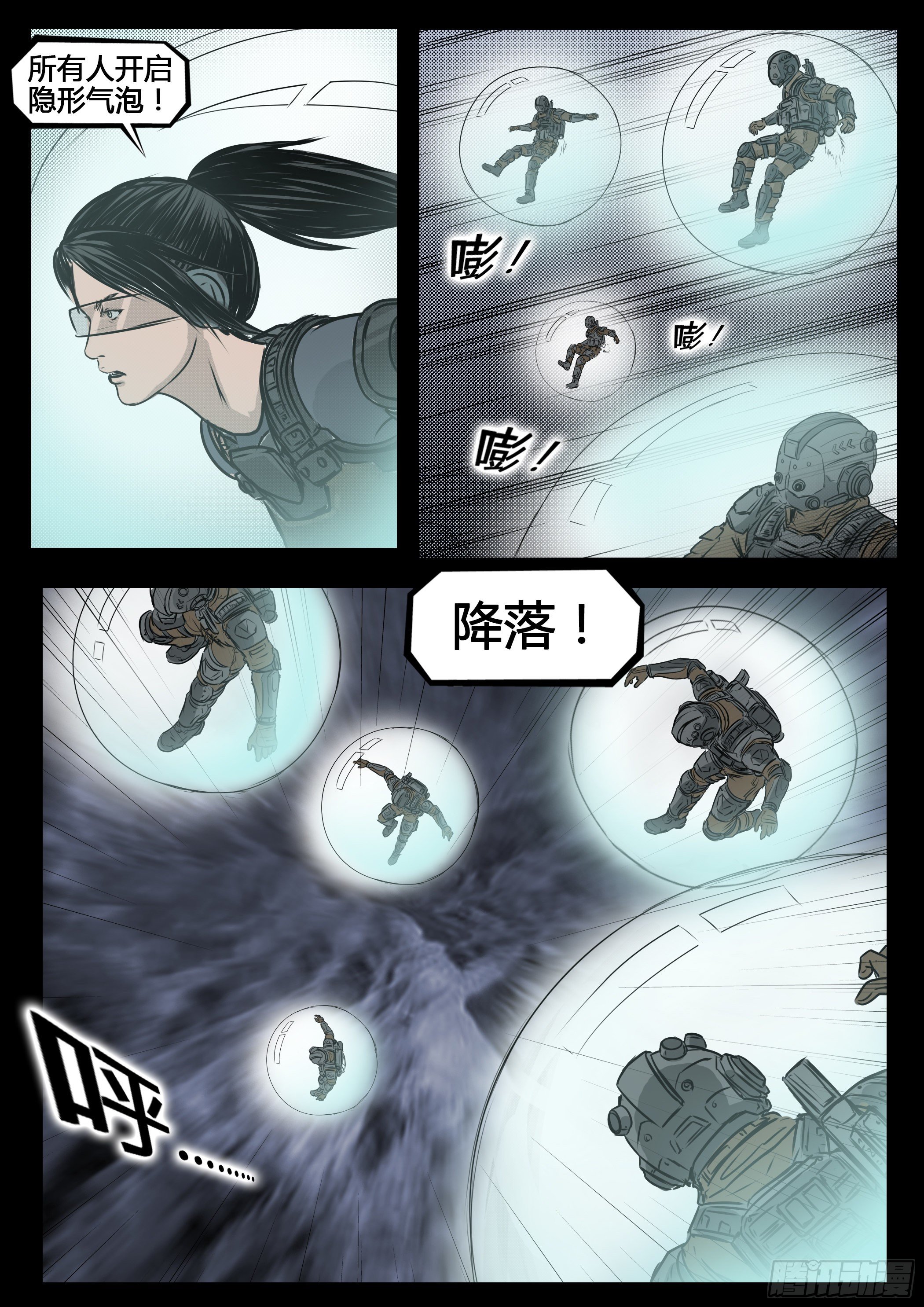 ☕暗源 第四季与神征途48话 第14页